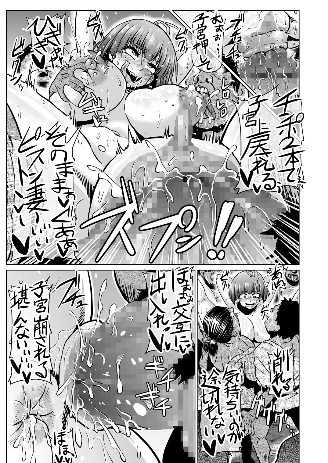 [ONEONE1 (アヘ丸)] 肉便嬢のカバ○リちゃん (甲鉄城のカバネリ) [DL版]