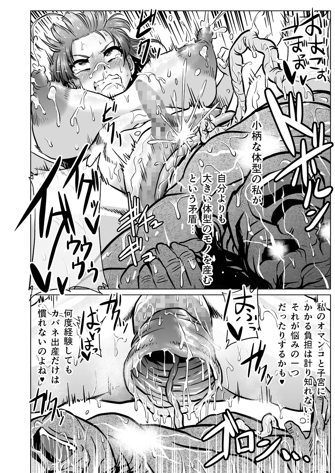 [ONEONE1 (アヘ丸)] 肉便嬢のカバ○リちゃん (甲鉄城のカバネリ) [DL版]
