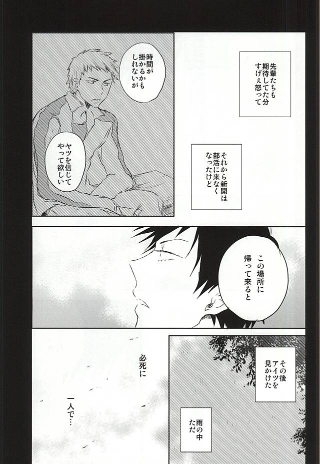 (C88) [あーいえばこーゆう (ウニ)] まだきみは知らない (弱虫ペダル)