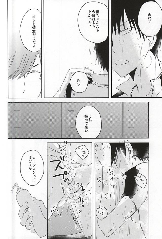(C88) [あーいえばこーゆう (ウニ)] まだきみは知らない (弱虫ペダル)