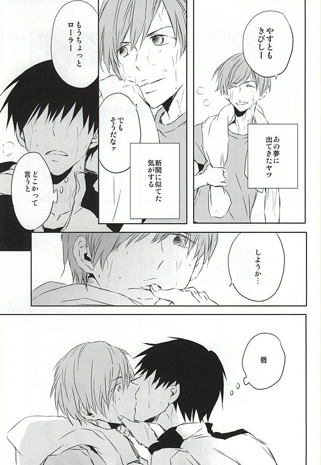 (C88) [あーいえばこーゆう (ウニ)] まだきみは知らない (弱虫ペダル)