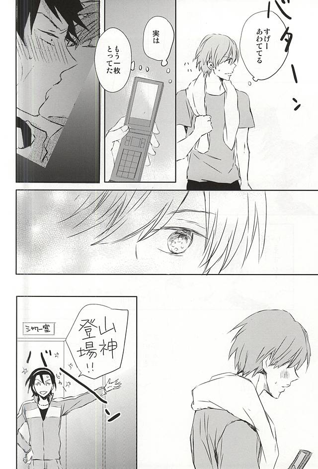 (C88) [あーいえばこーゆう (ウニ)] まだきみは知らない (弱虫ペダル)