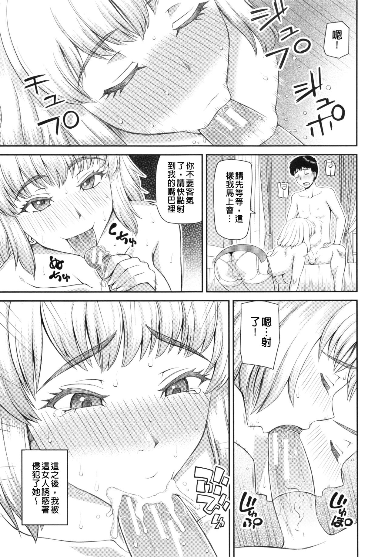 [樺島あきら] 妊娠×5 [中国翻訳]