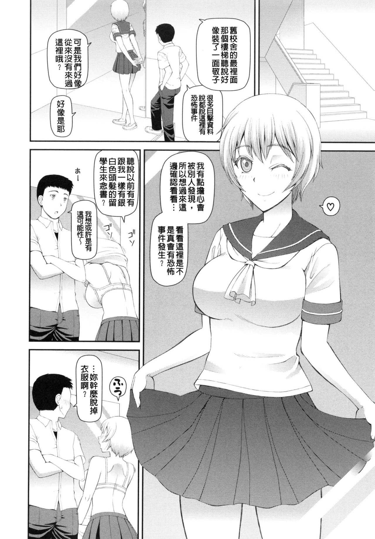 [樺島あきら] 妊娠×5 [中国翻訳]