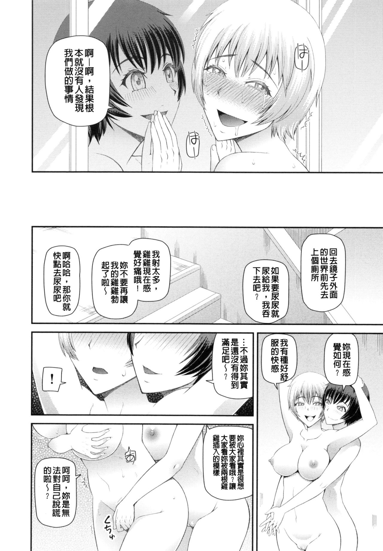 [樺島あきら] 妊娠×5 [中国翻訳]