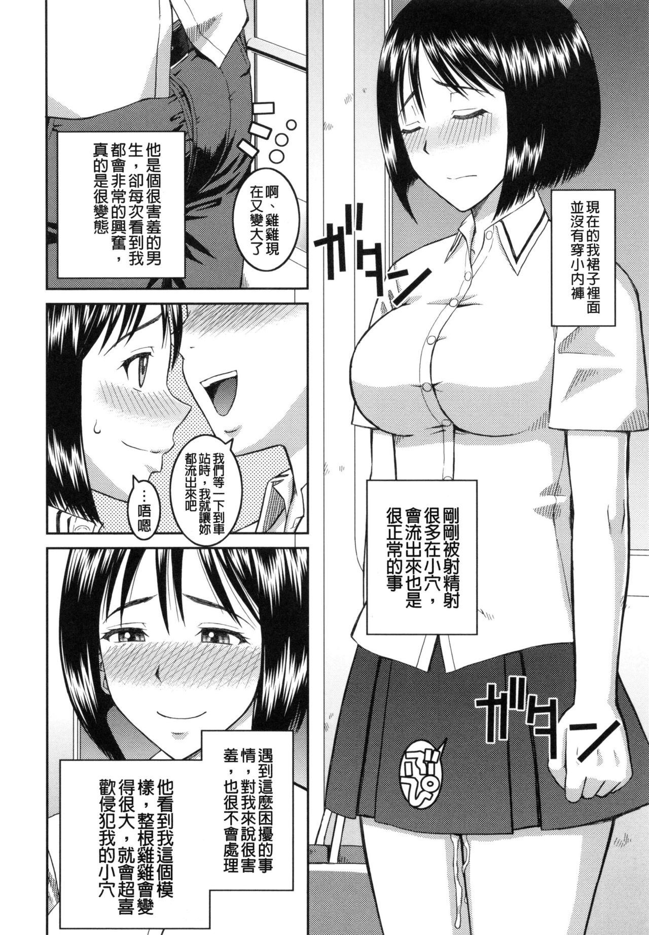 [樺島あきら] 妊娠×5 [中国翻訳]