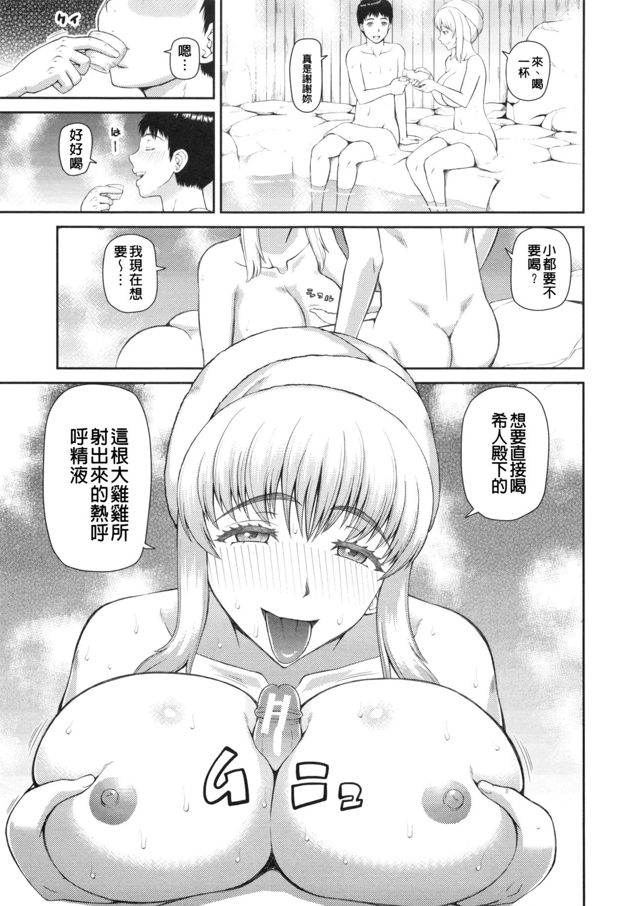 [樺島あきら] 妊娠×5 [中国翻訳]
