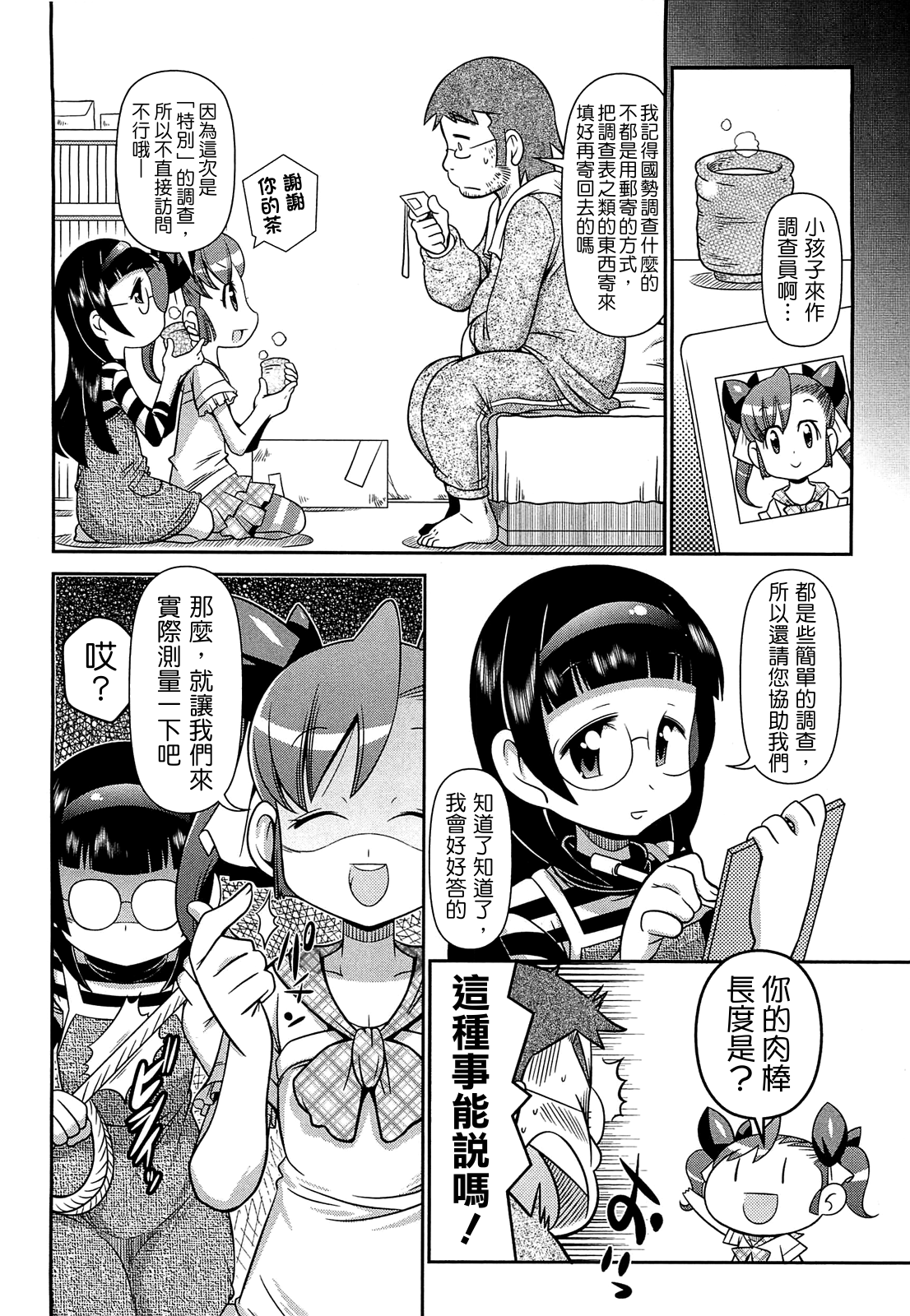 [五月五日]びゅーびゅーびっち[中国醤] [綠茶醬xbadluck1205＃37]