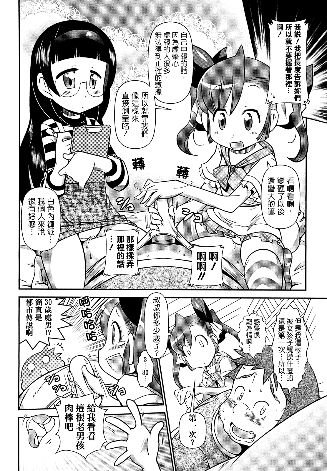 [五月五日]びゅーびゅーびっち[中国醤] [綠茶醬xbadluck1205＃37]