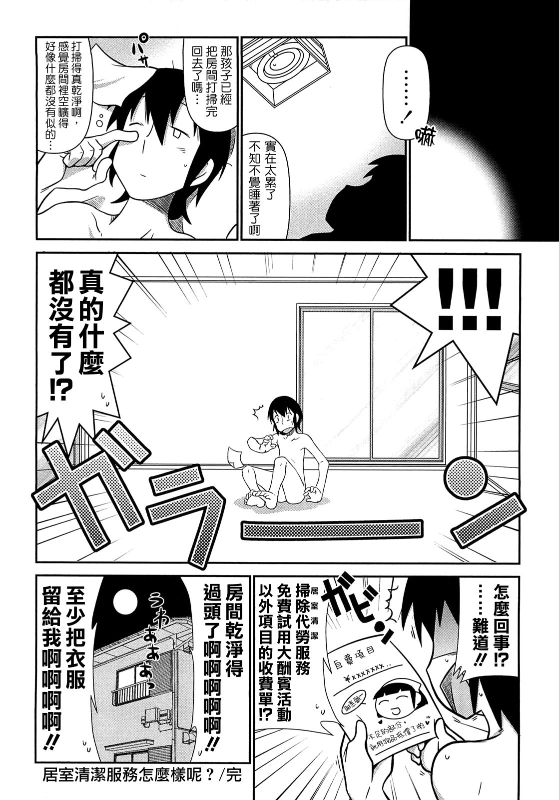 [五月五日]びゅーびゅーびっち[中国醤] [綠茶醬xbadluck1205＃37]