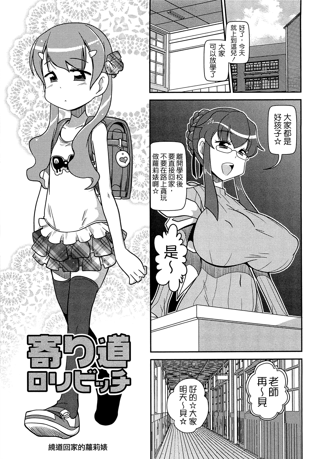 [五月五日]びゅーびゅーびっち[中国醤] [綠茶醬xbadluck1205＃37]