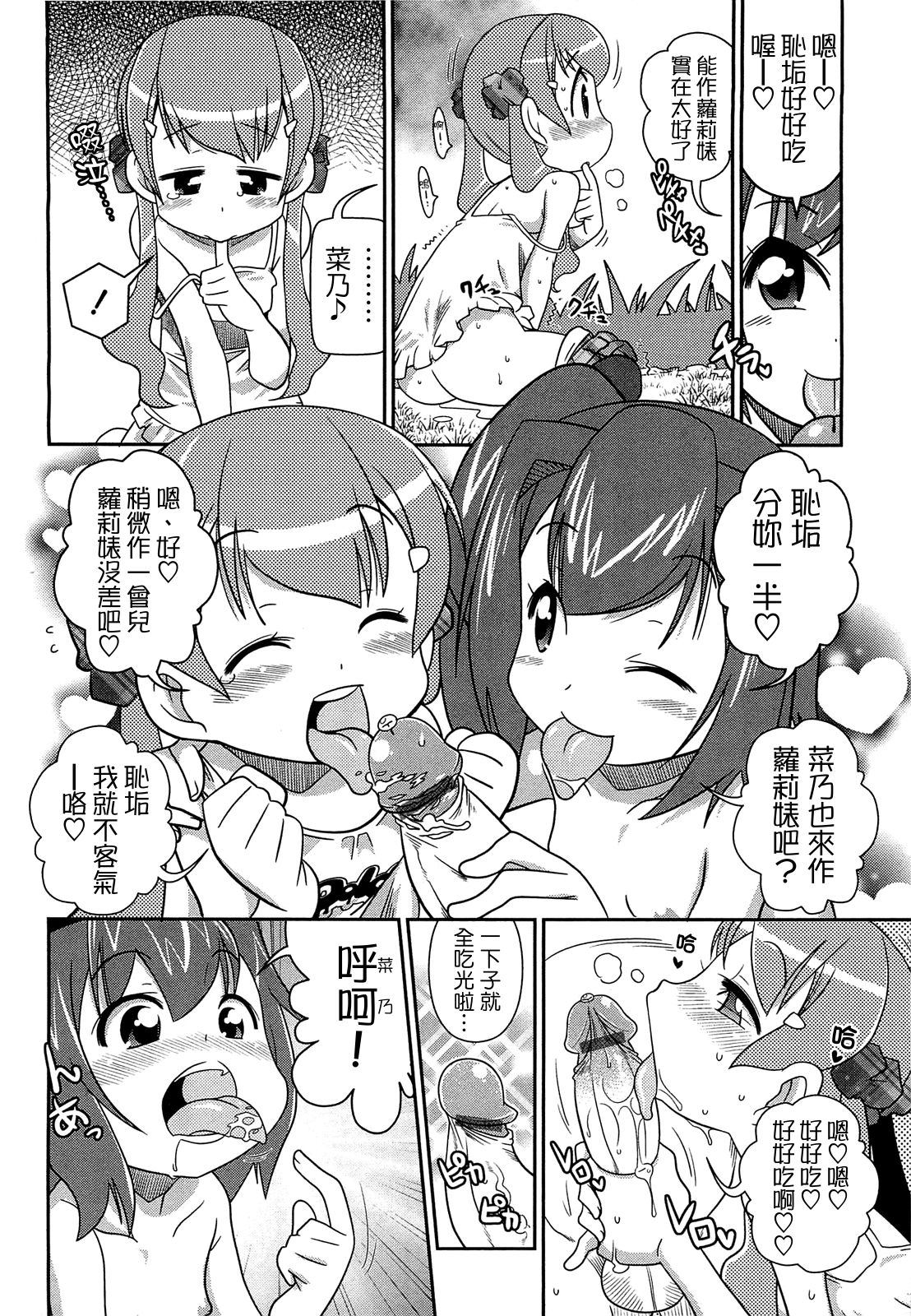 [五月五日]びゅーびゅーびっち[中国醤] [綠茶醬xbadluck1205＃37]