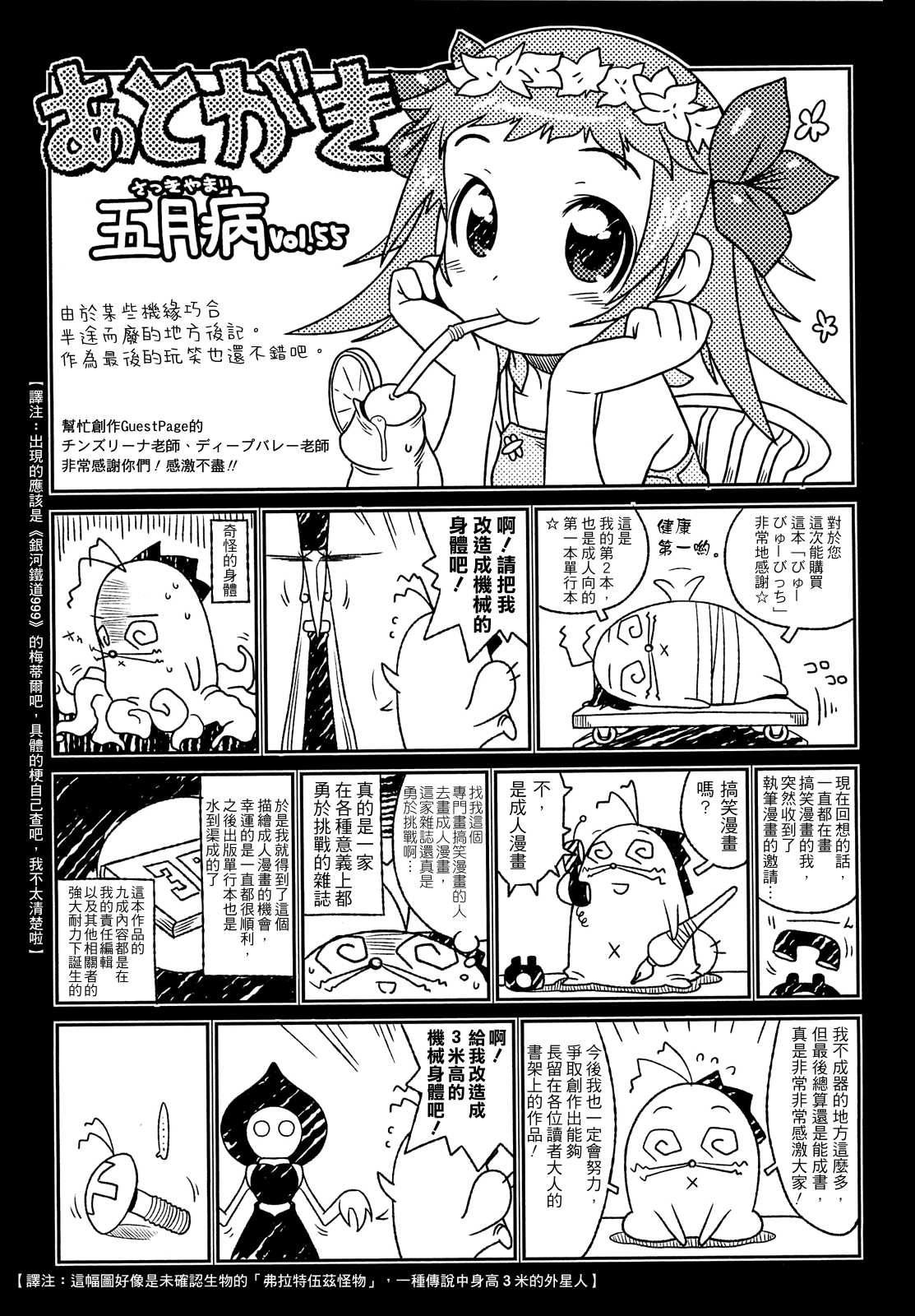 [五月五日]びゅーびゅーびっち[中国醤] [綠茶醬xbadluck1205＃37]