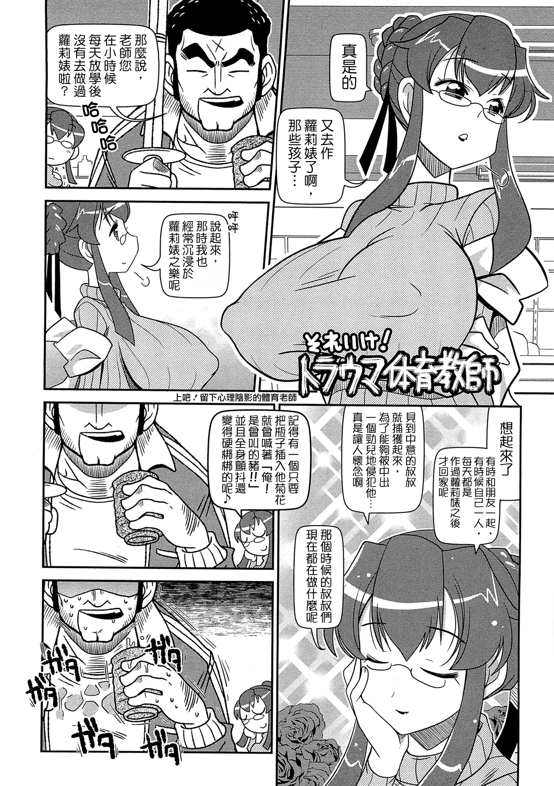 [五月五日]びゅーびゅーびっち[中国醤] [綠茶醬xbadluck1205＃37]