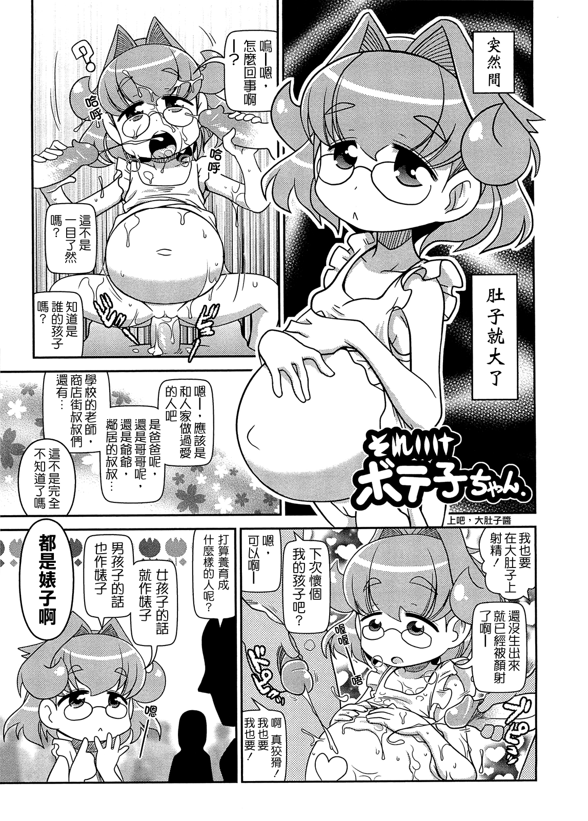 [五月五日]びゅーびゅーびっち[中国醤] [綠茶醬xbadluck1205＃37]