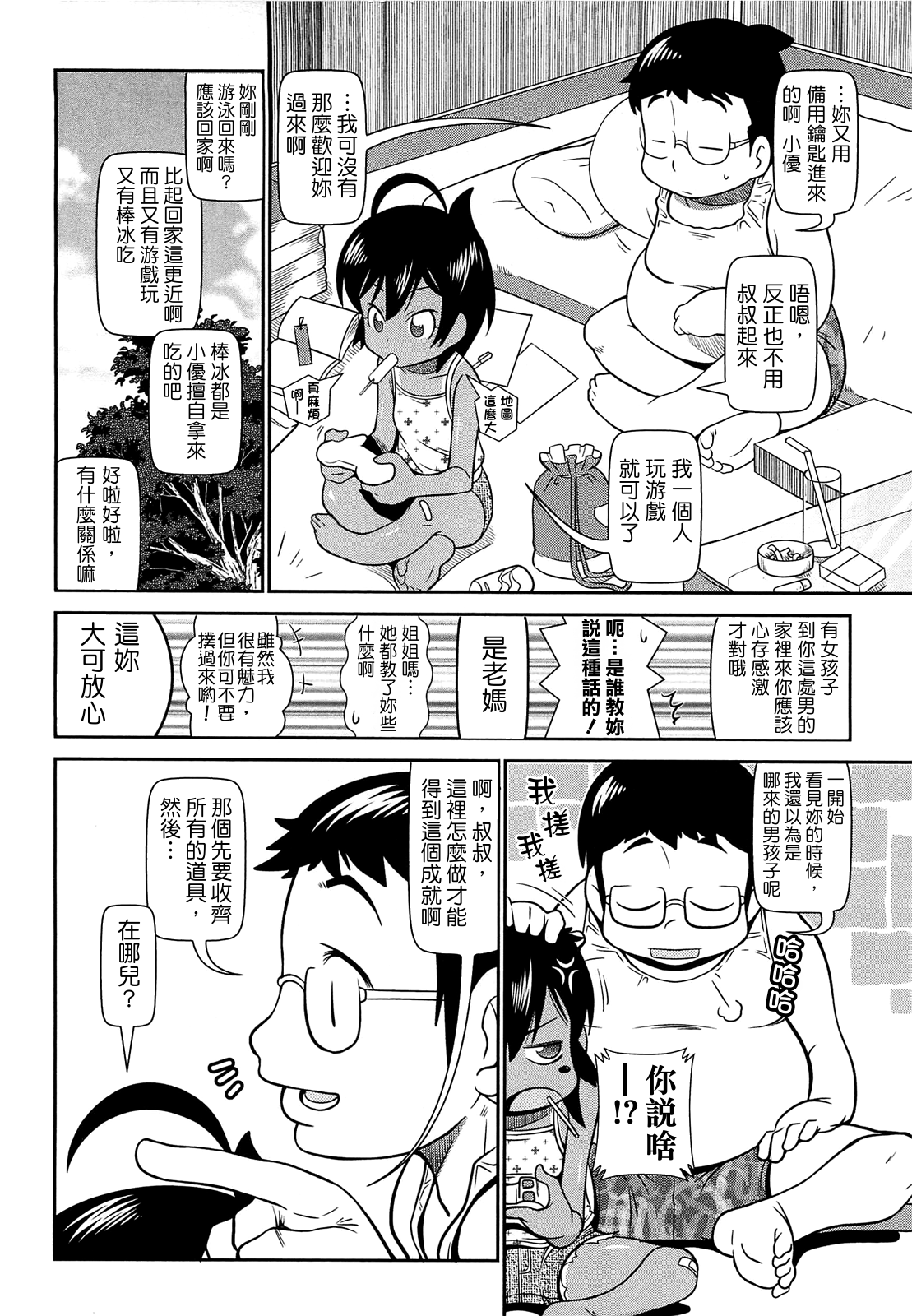 [五月五日]びゅーびゅーびっち[中国醤] [綠茶醬xbadluck1205＃37]