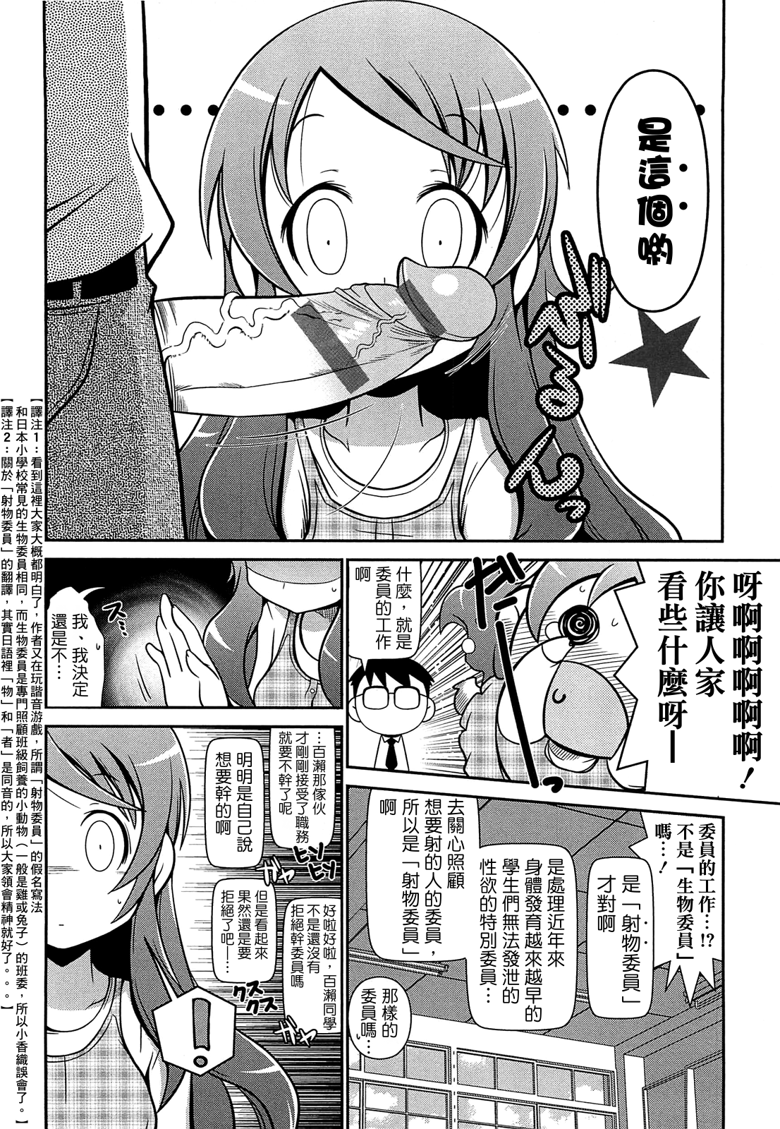 [五月五日]びゅーびゅーびっち[中国醤] [綠茶醬xbadluck1205＃37]