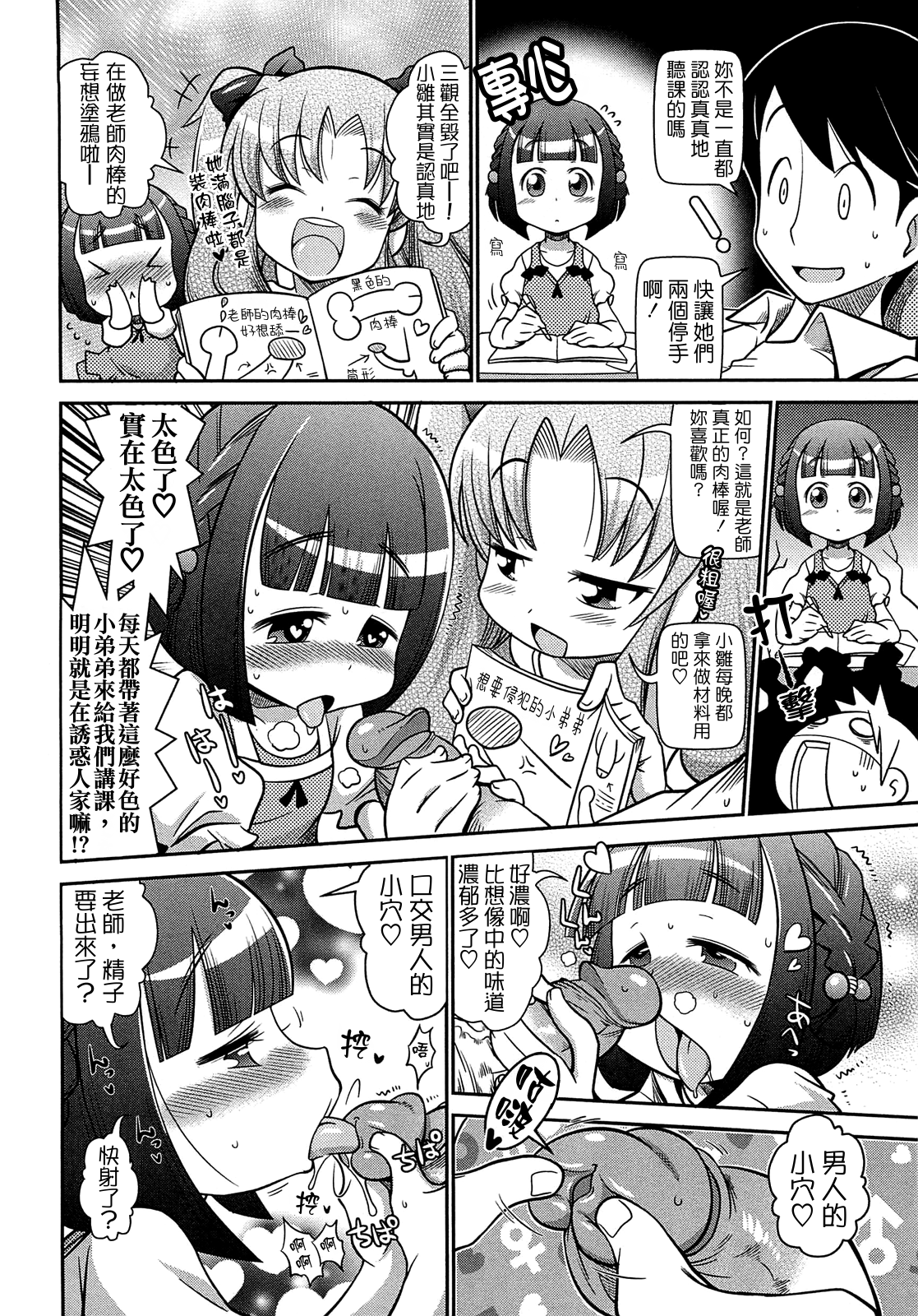 [五月五日]びゅーびゅーびっち[中国醤] [綠茶醬xbadluck1205＃37]