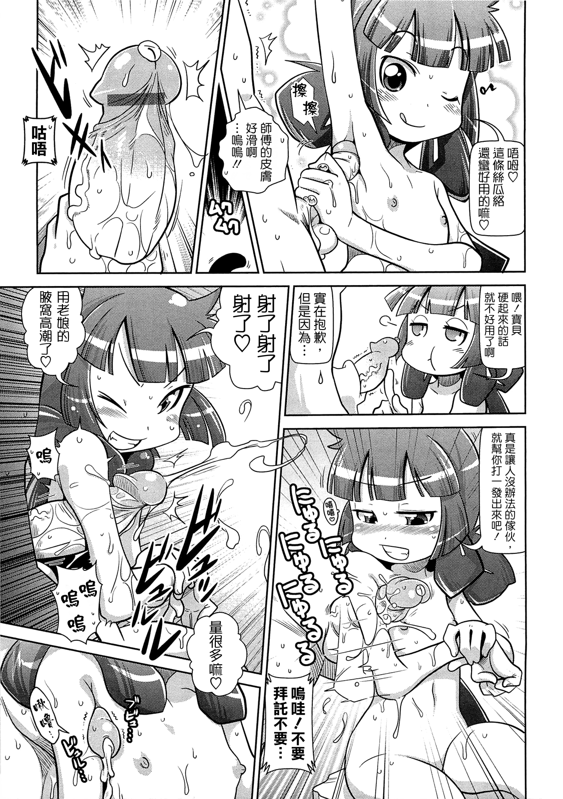 [五月五日]びゅーびゅーびっち[中国醤] [綠茶醬xbadluck1205＃37]