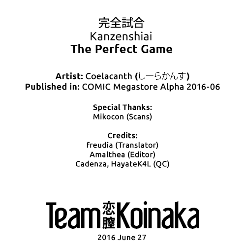 [しーらかんす] 完全試合 (コミックメガストアα 2016年6月号) [英訳]