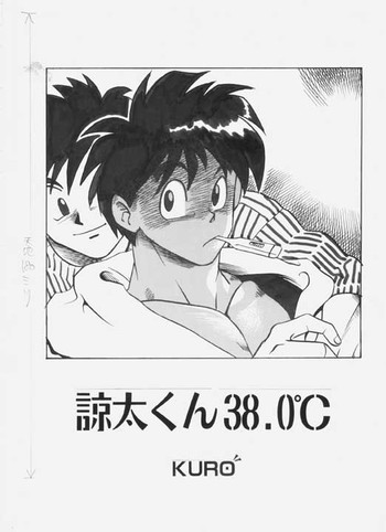 38.0 C [デジタル] [JAP] [RAW]