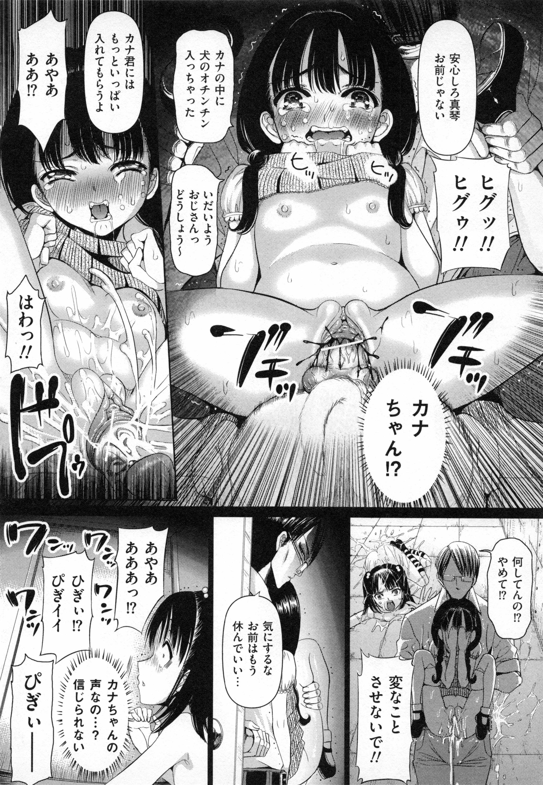 [さどっこ] 哀願人形