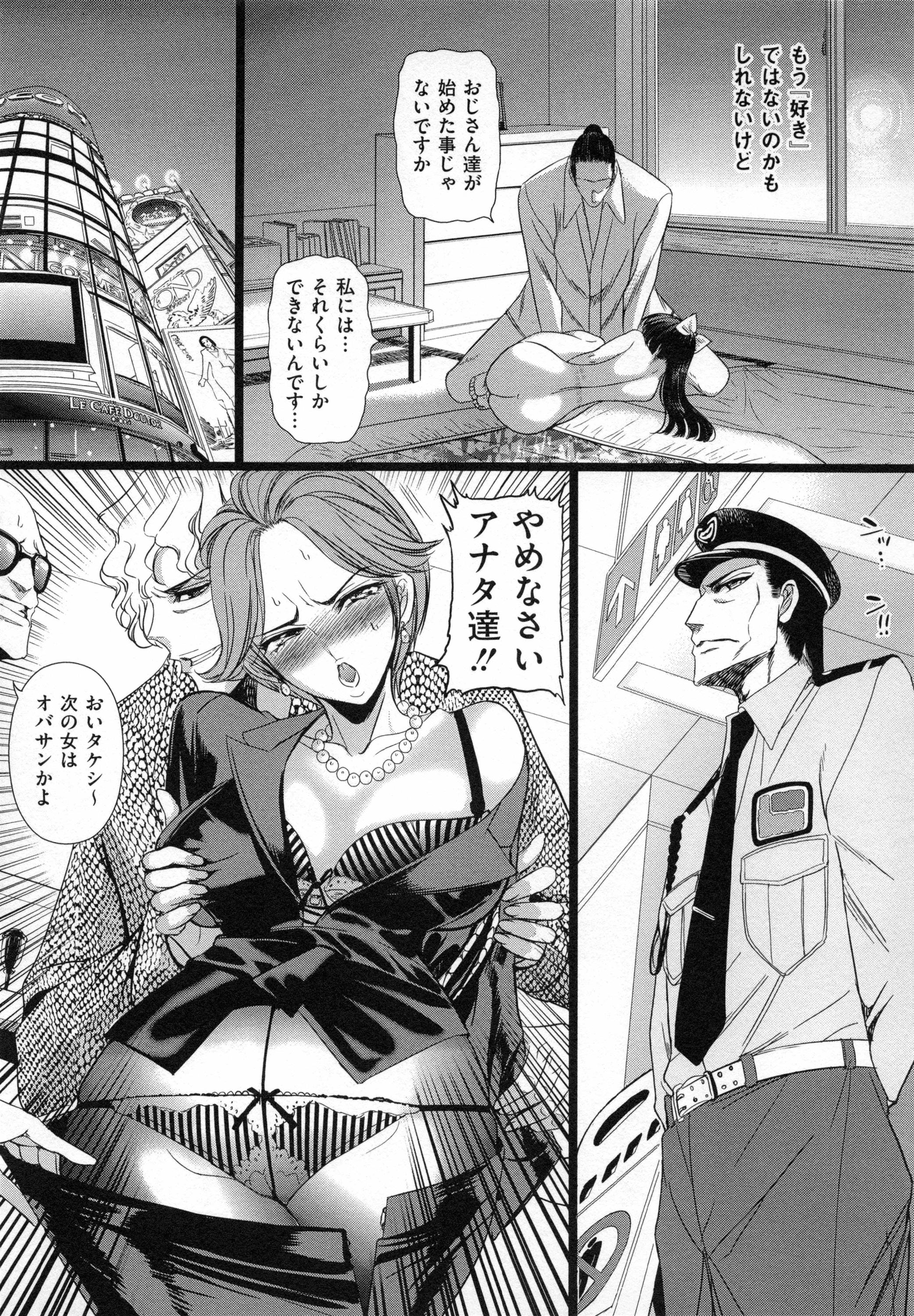 [さどっこ] 哀願人形