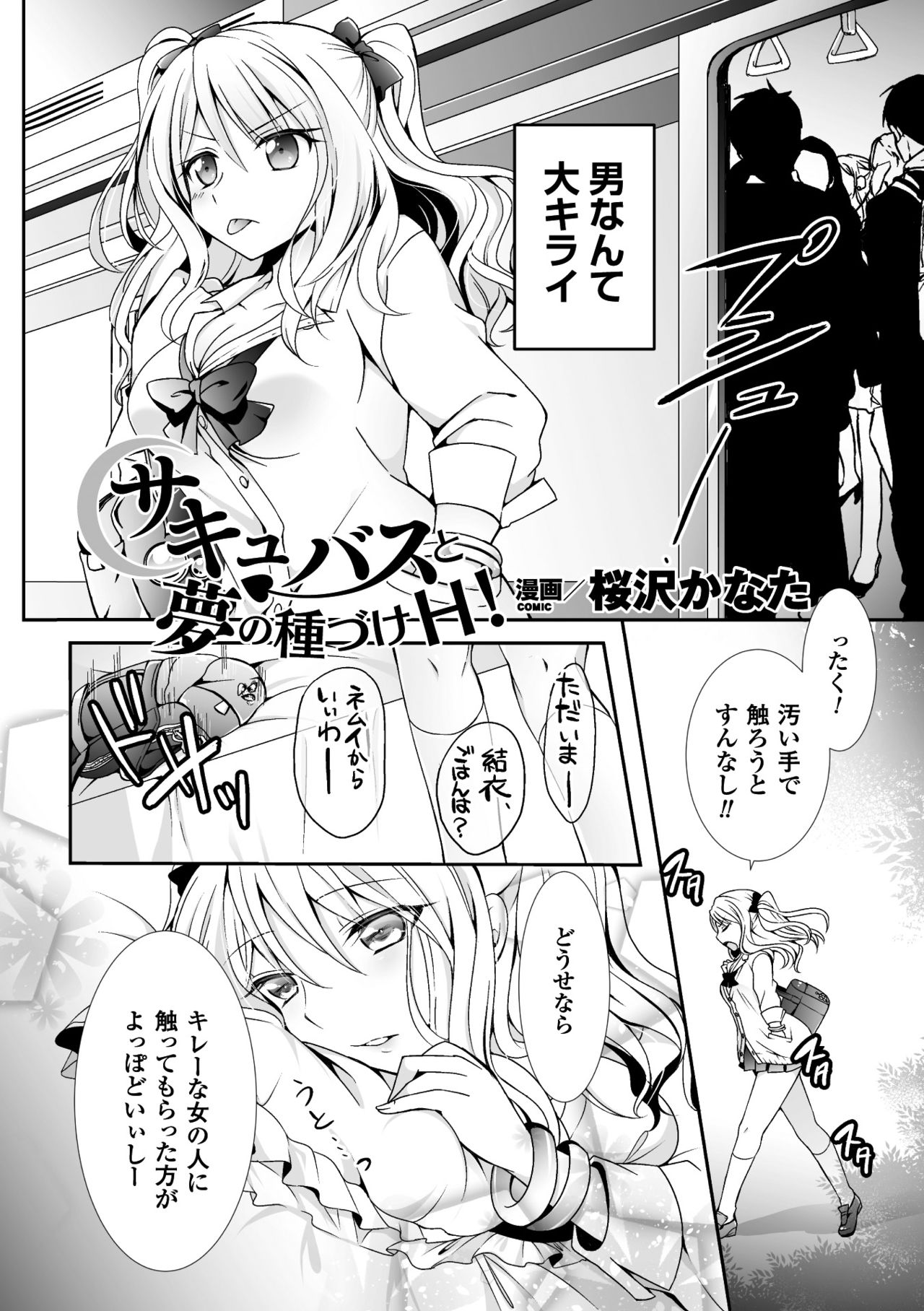 [アンソロジー] 二次元コミックマガジン 百合妊娠Vol.2 [DL版]