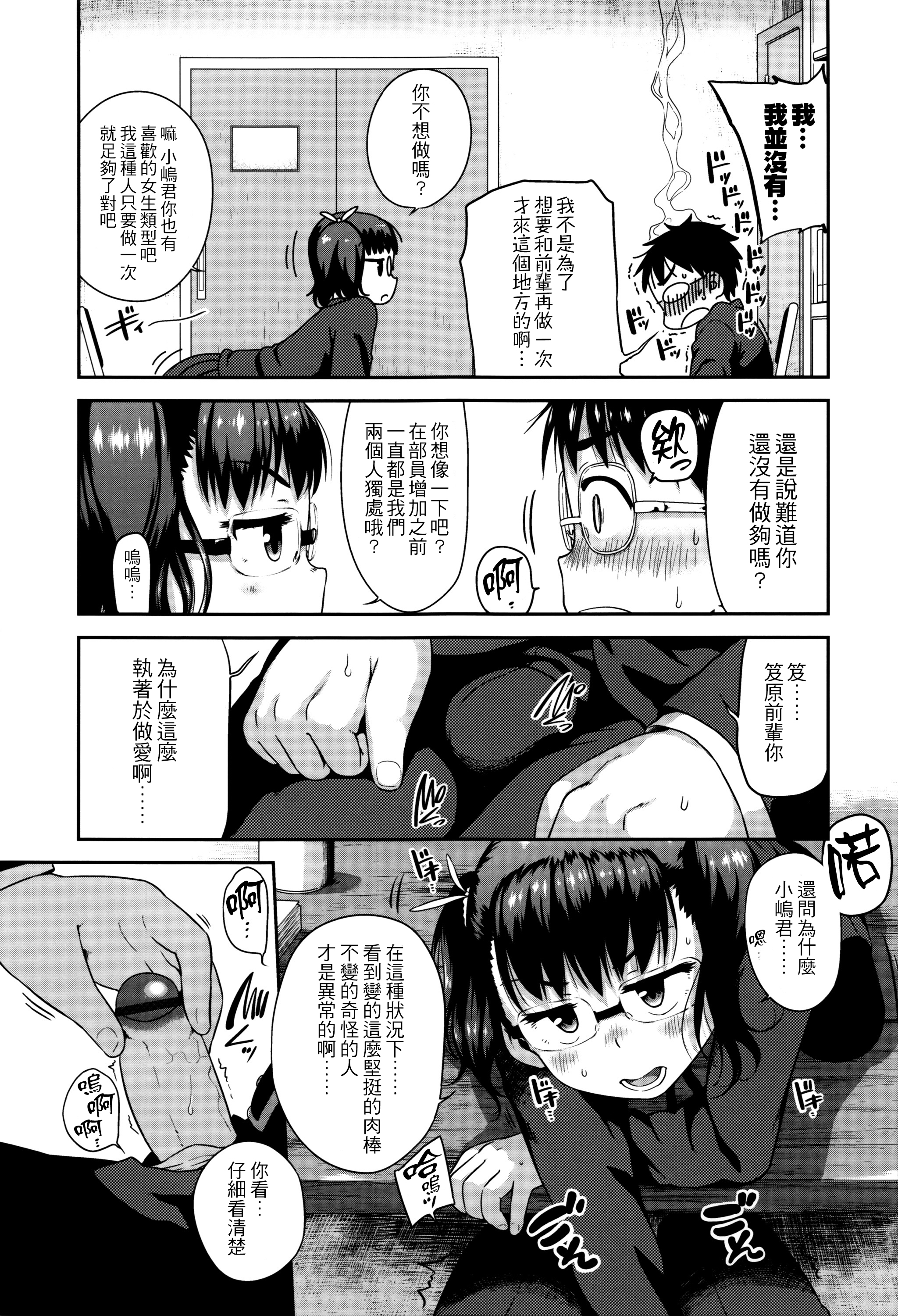 [チグチミリ] ショーゴビート + 8Pリーフレット [中国翻訳]