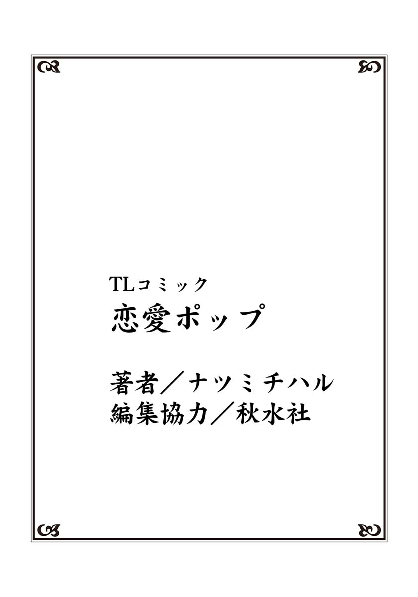 [ナツミチハル] 交感兄妹～兄の身体で自分責め～★SP 1