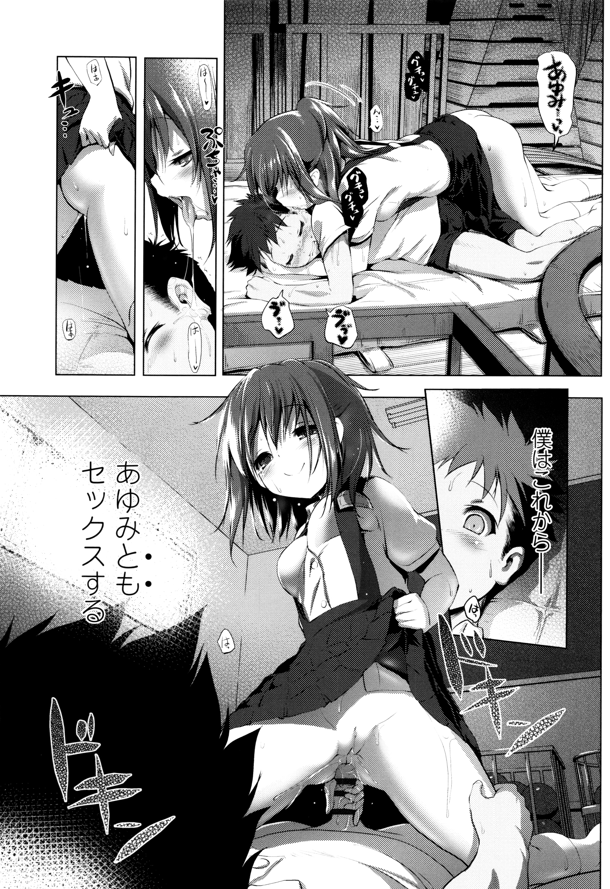 [あかざわRED] なまロリ♡ + 8P小冊子