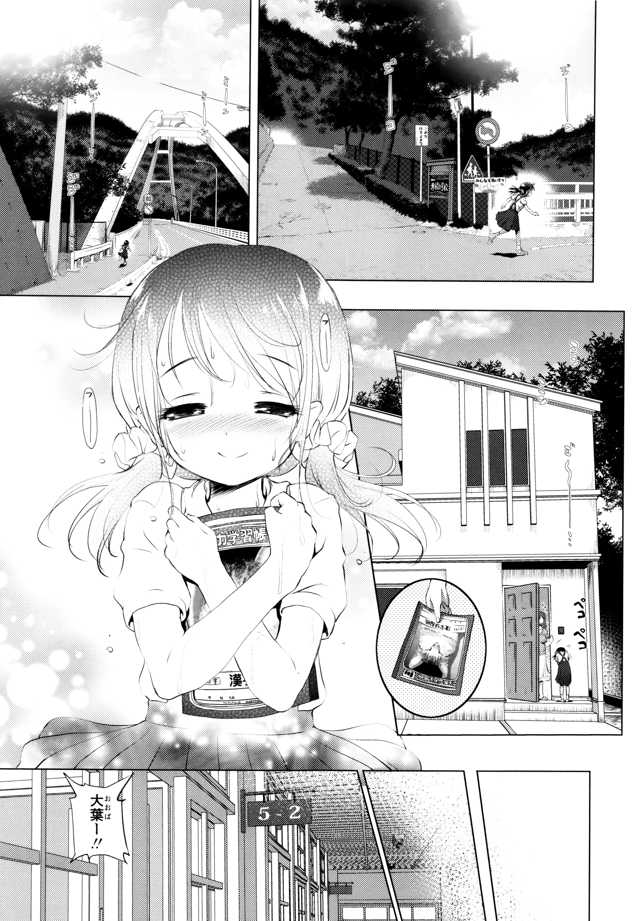 [あかざわRED] なまロリ♡ + 8P小冊子