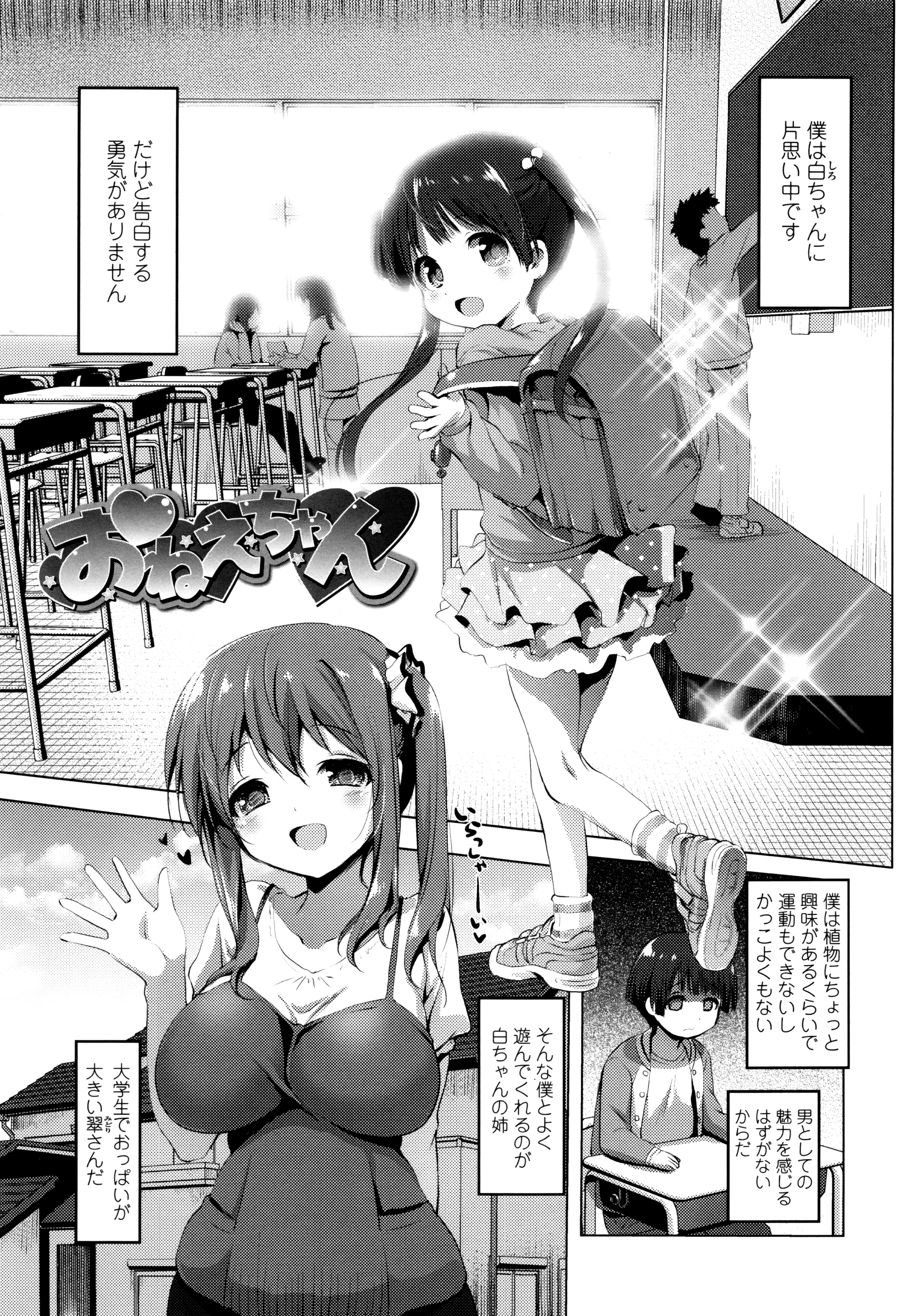 [あかざわRED] なまロリ♡ + 8P小冊子