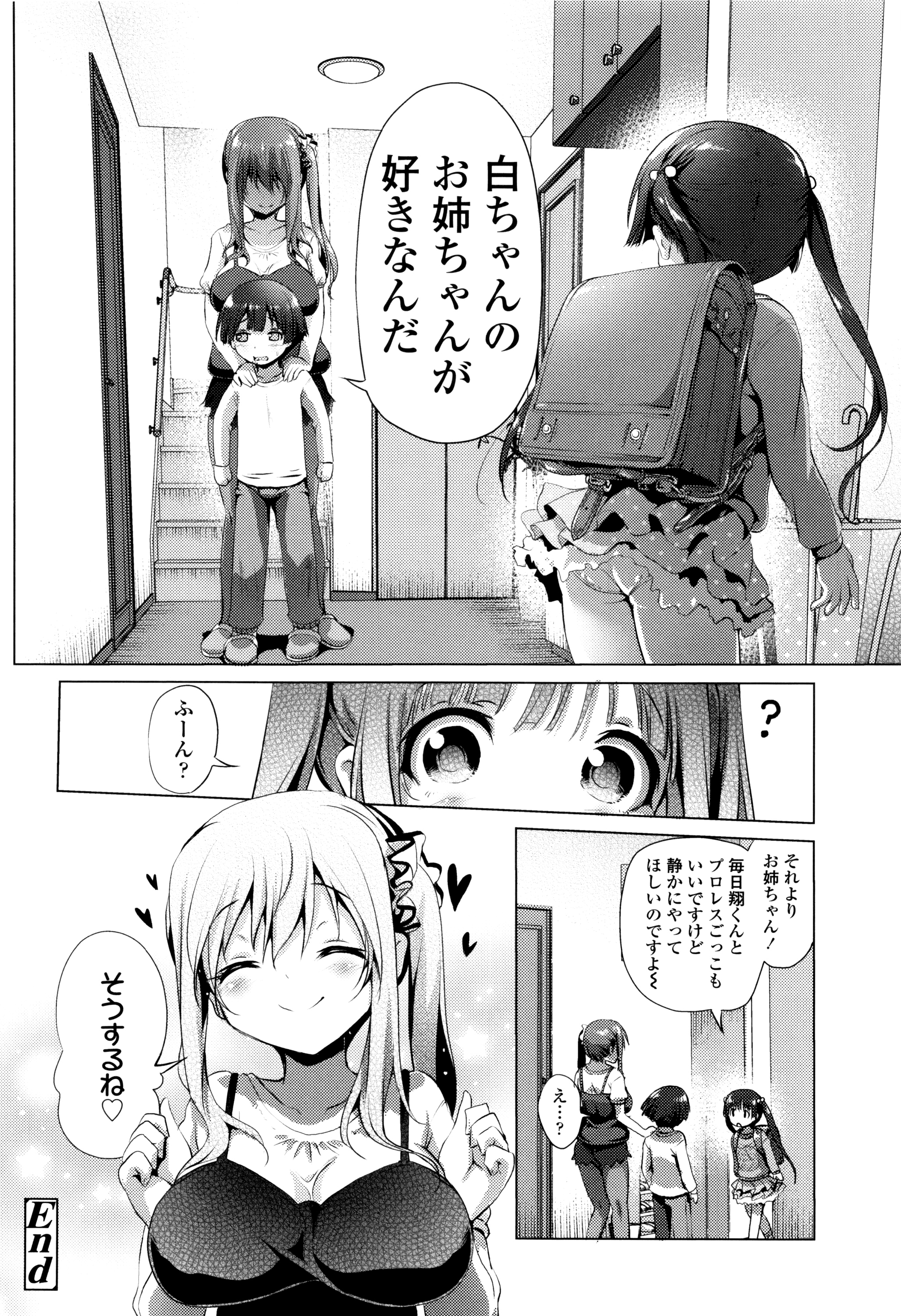 [あかざわRED] なまロリ♡ + 8P小冊子