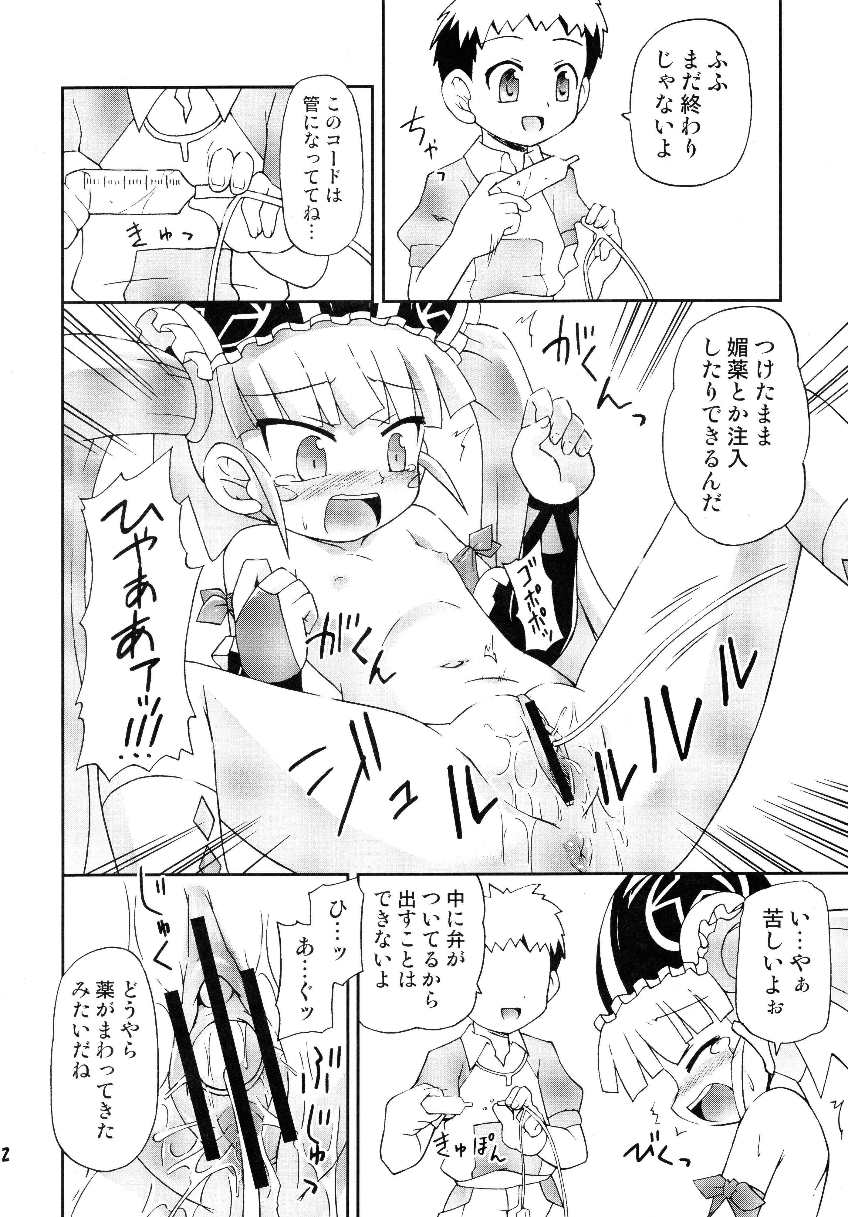 (サンクリ35) [最果て空間 (緋乃ひの)] 今週のグレ子さん (おとぎ銃士赤ずきん)