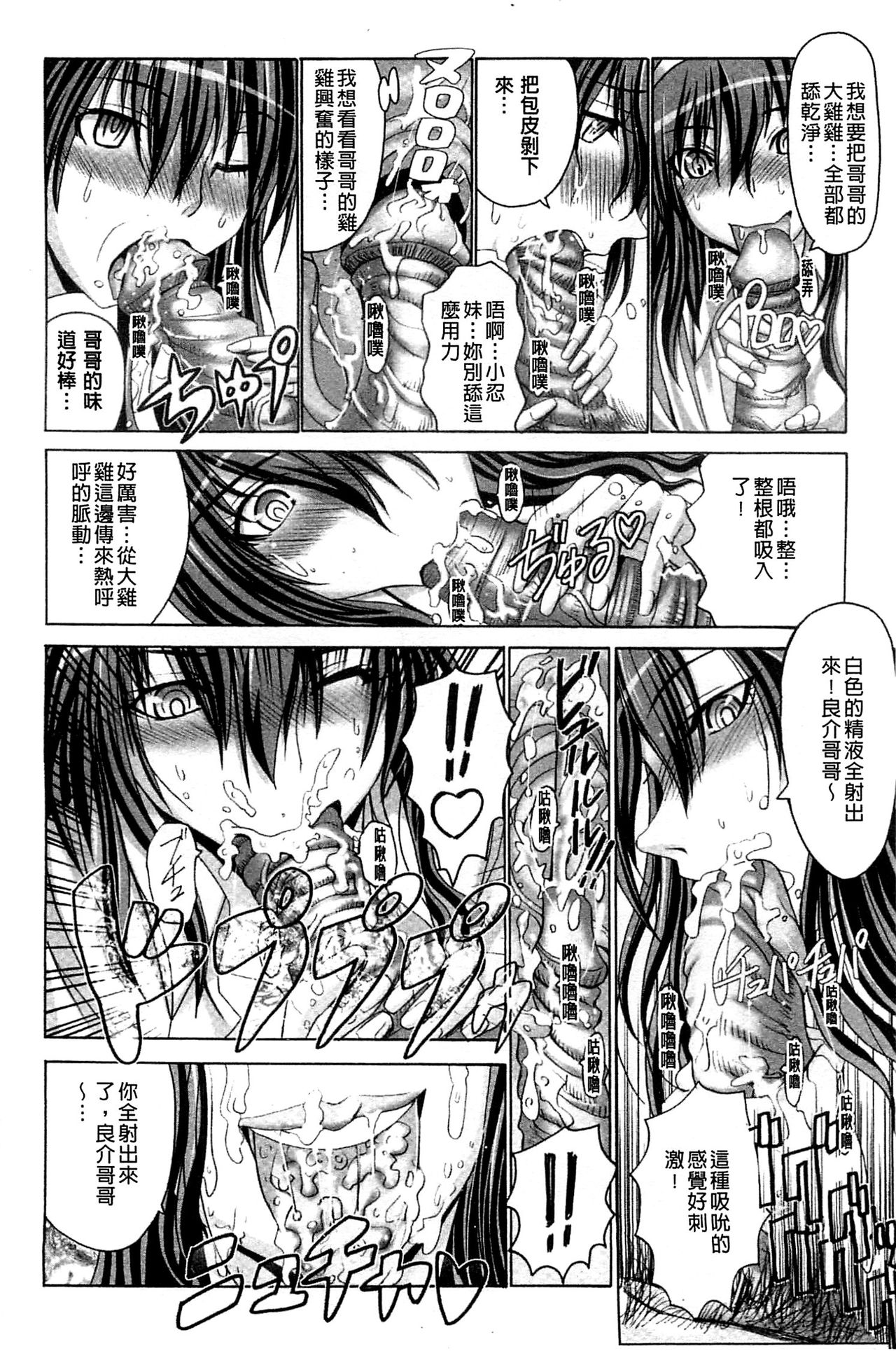 [大林森] 痙攣アクメ痴獄 [中国翻訳]
