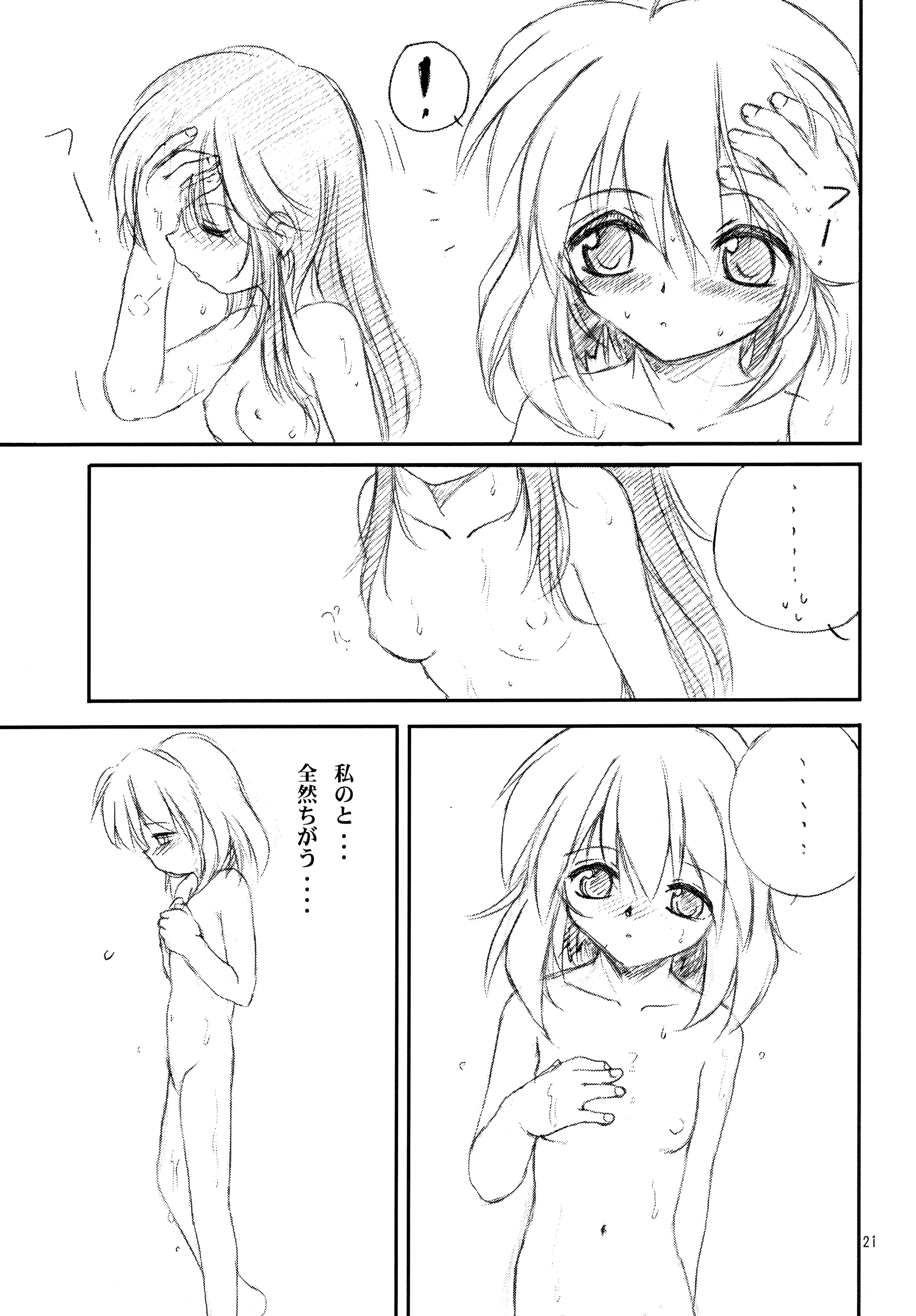 (C62) [ミニレベ。 (よろず)] マシュマロハネムーン (まほろまてぃっく)