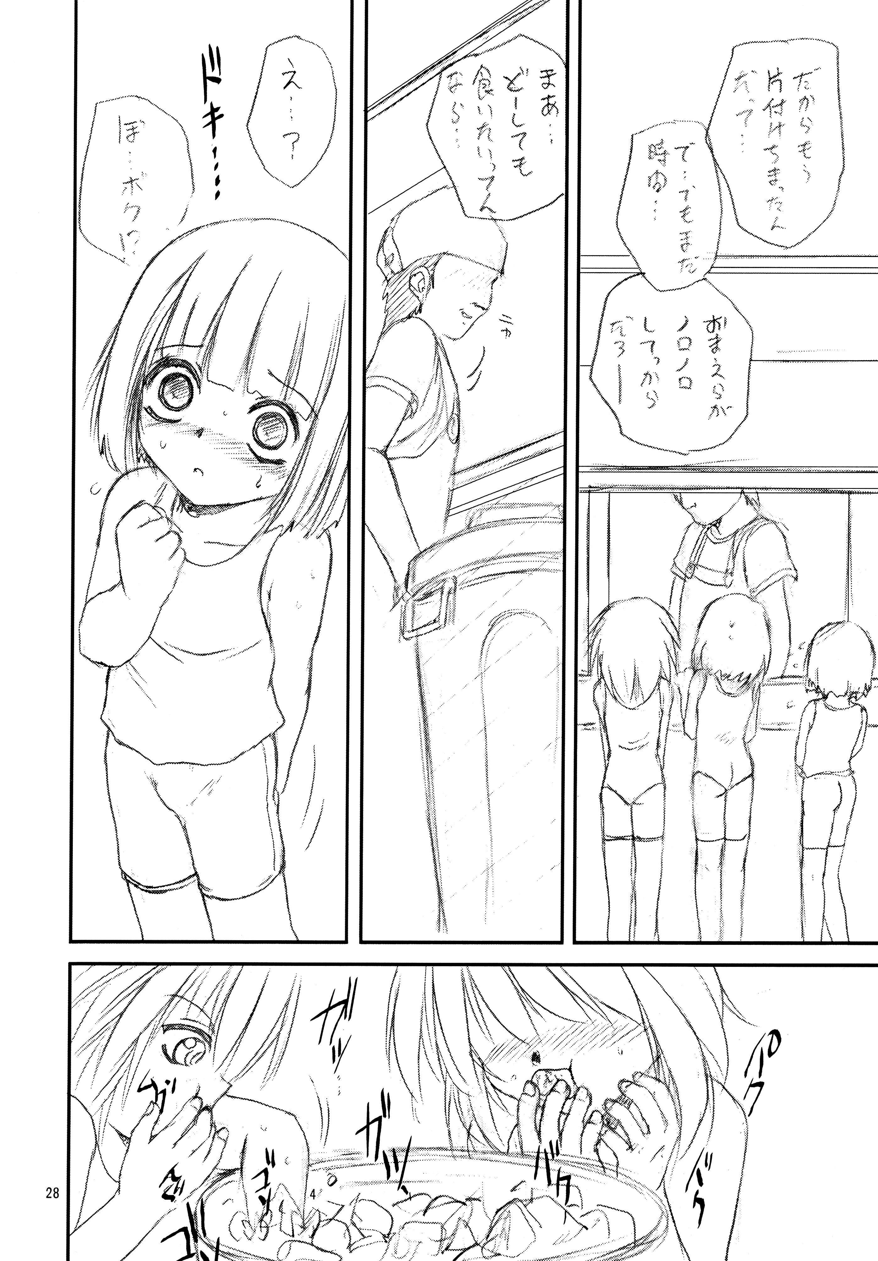 (C62) [ミニレベ。 (よろず)] マシュマロハネムーン (まほろまてぃっく)