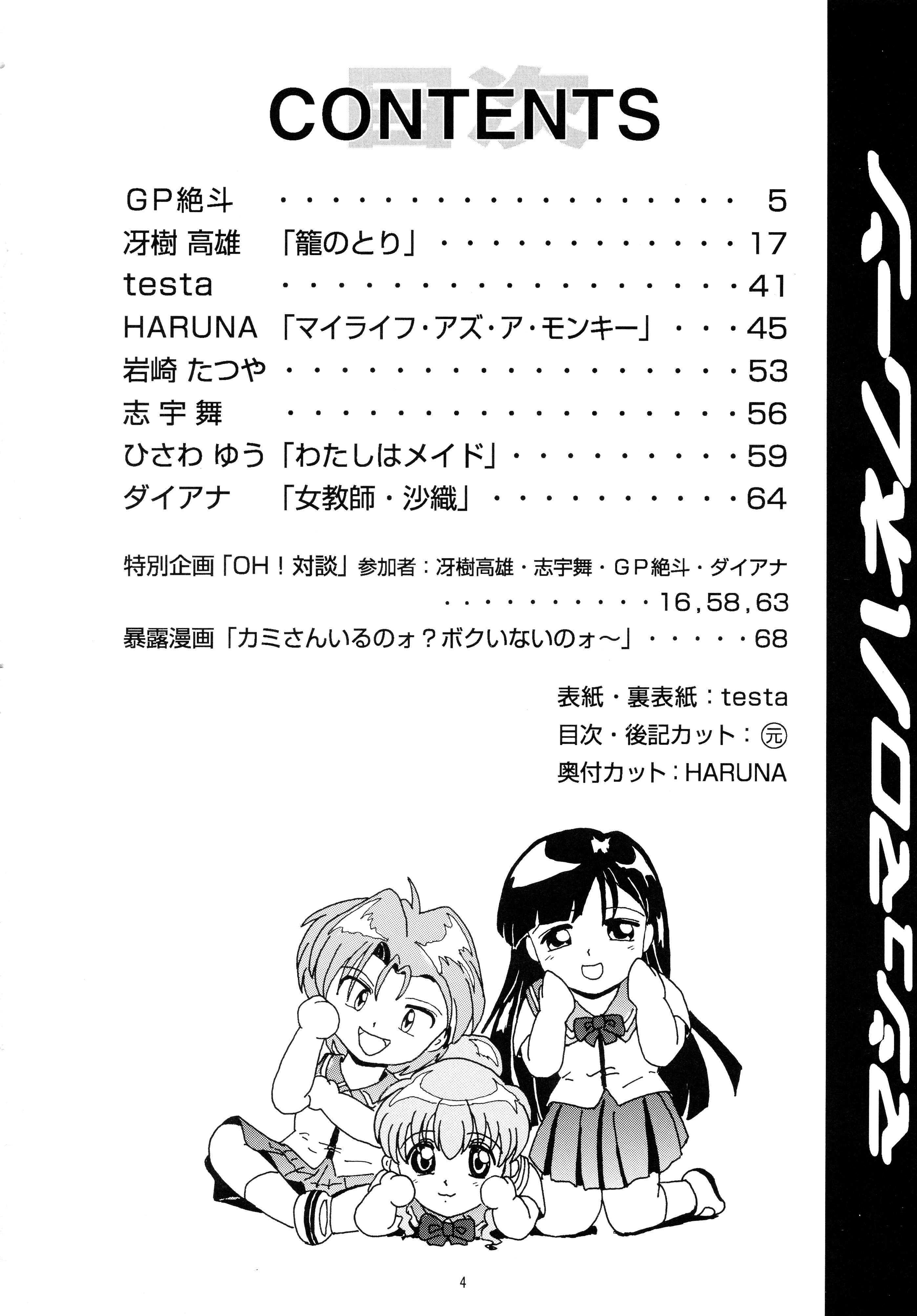 (C62) [ミニレベ。 (よろず)] マシュマロハネムーン (まほろまてぃっく)
