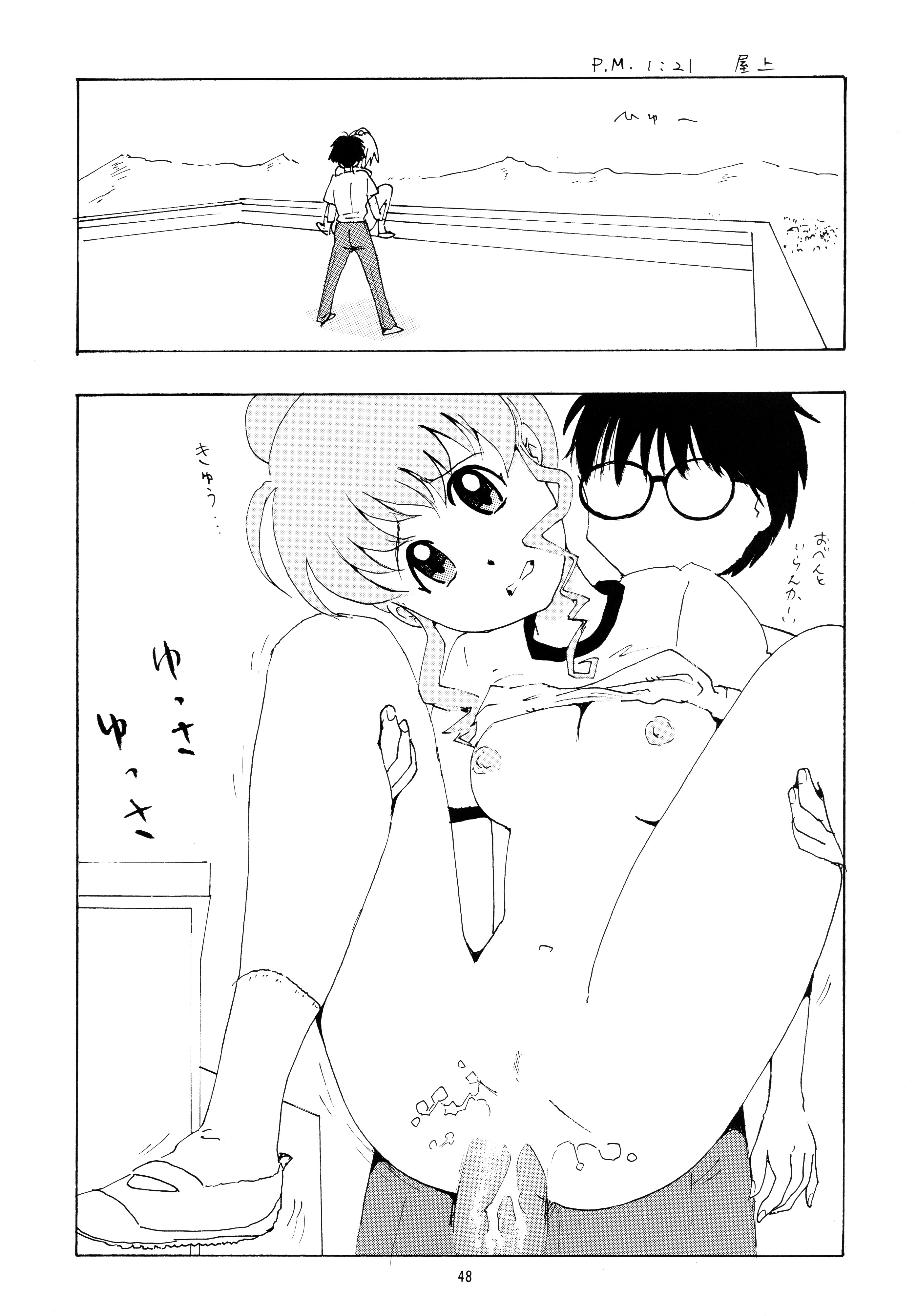 (C62) [ミニレベ。 (よろず)] マシュマロハネムーン (まほろまてぃっく)