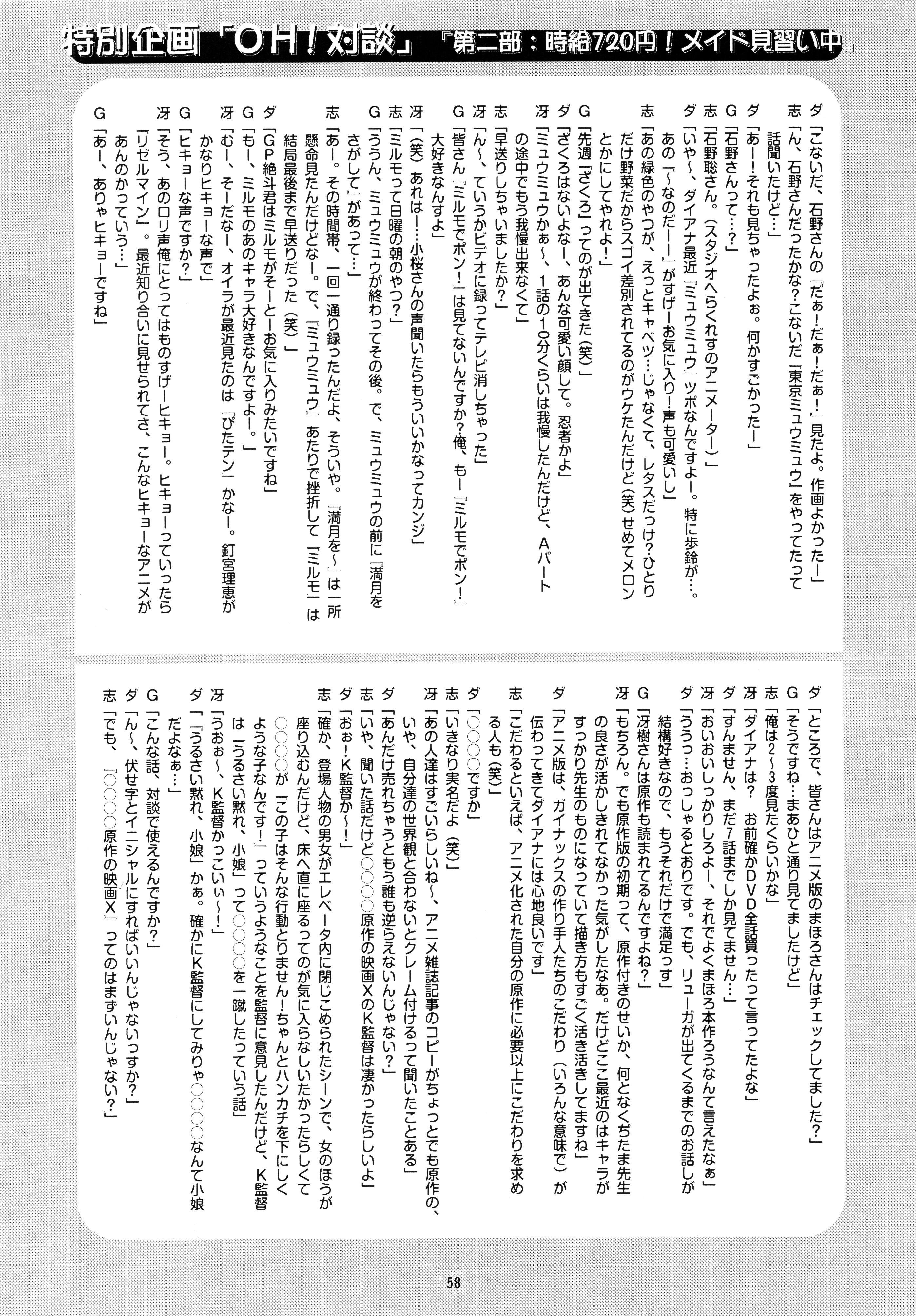 (C62) [ミニレベ。 (よろず)] マシュマロハネムーン (まほろまてぃっく)