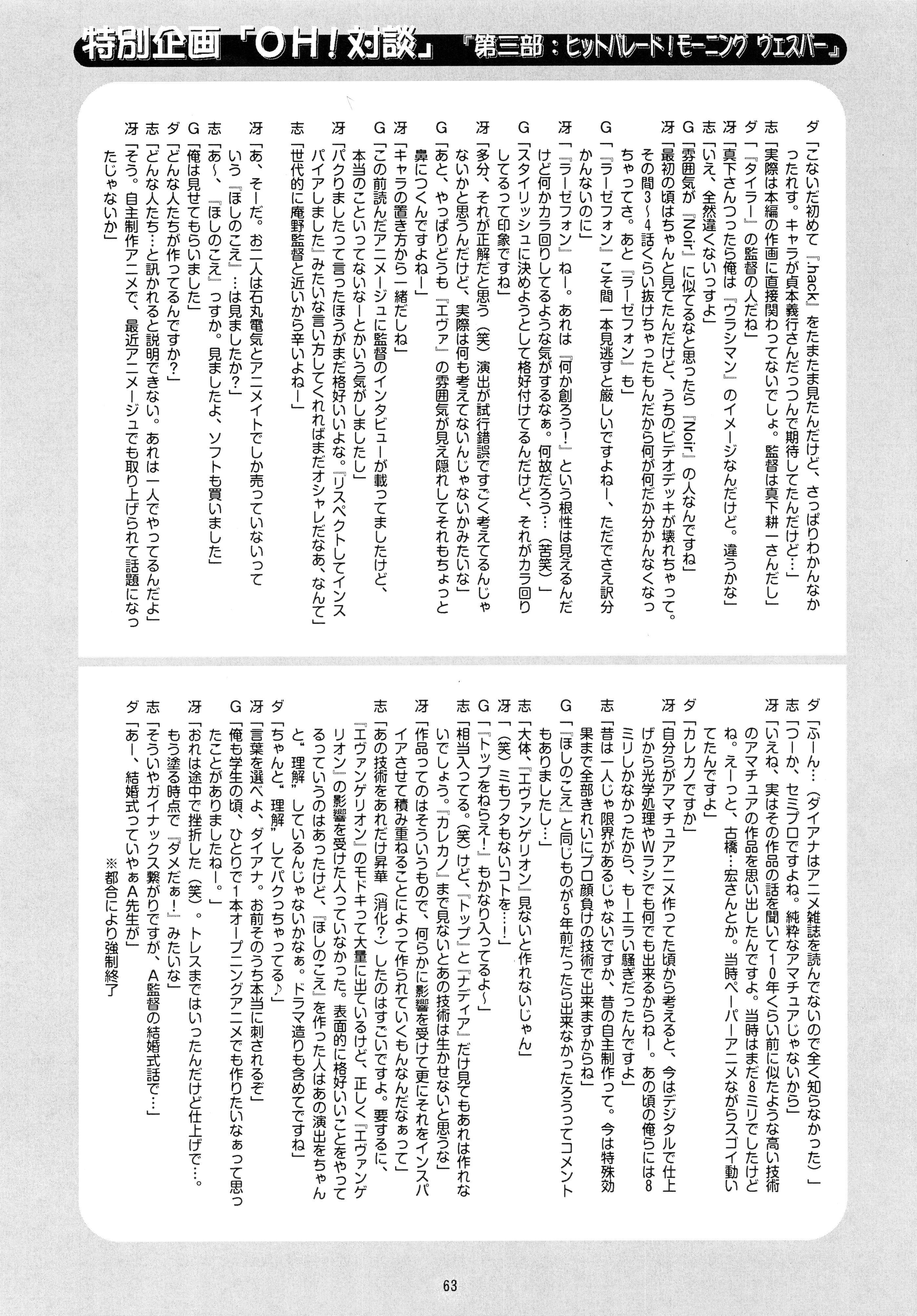 (C62) [ミニレベ。 (よろず)] マシュマロハネムーン (まほろまてぃっく)
