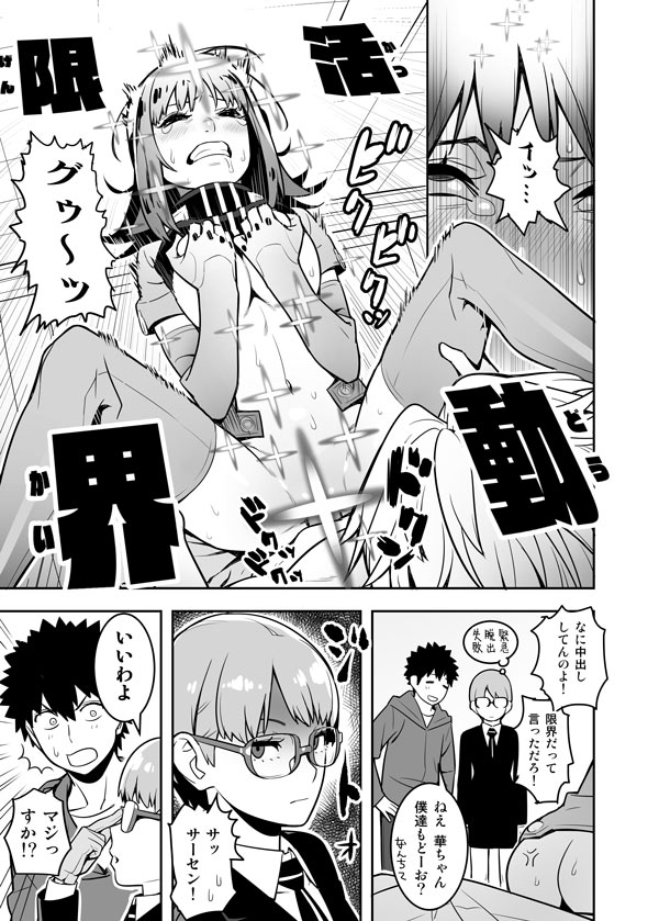 【ハマナスチャヤ（ハマナス）】ワールドトリガー146.5話（ワールドトリガー）