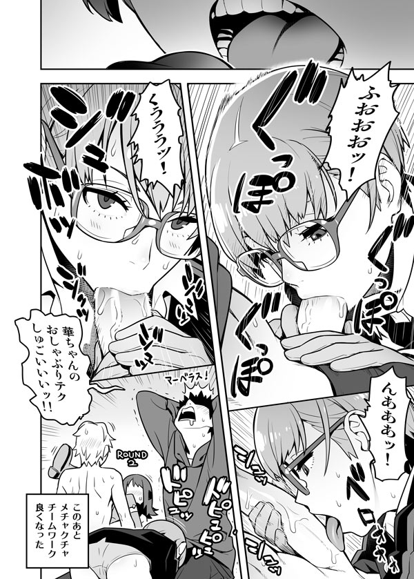 【ハマナスチャヤ（ハマナス）】ワールドトリガー146.5話（ワールドトリガー）