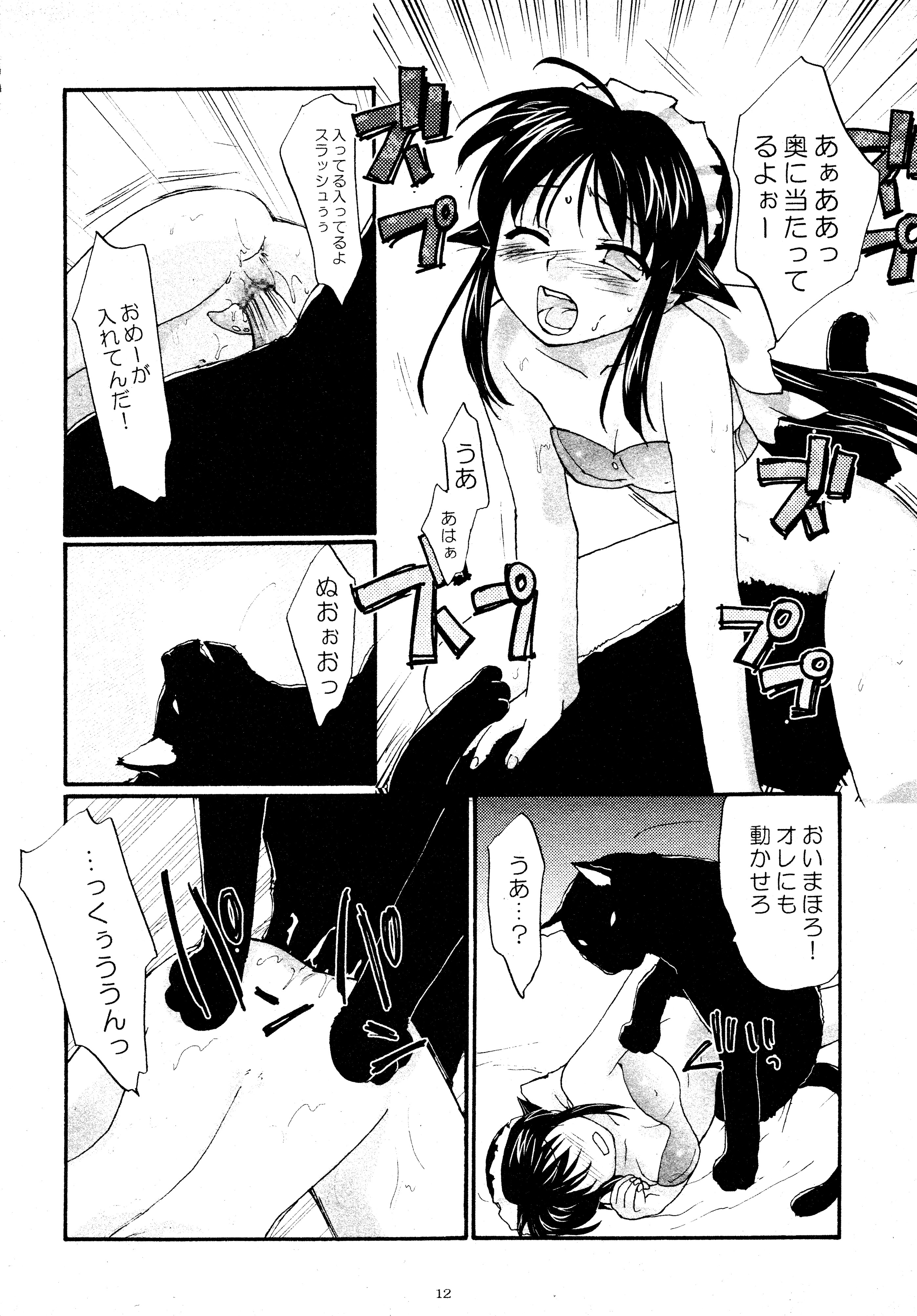 (C62) [春画部 (環々唯、みんち)] とおりまてぃっく (まほろまてぃっく)