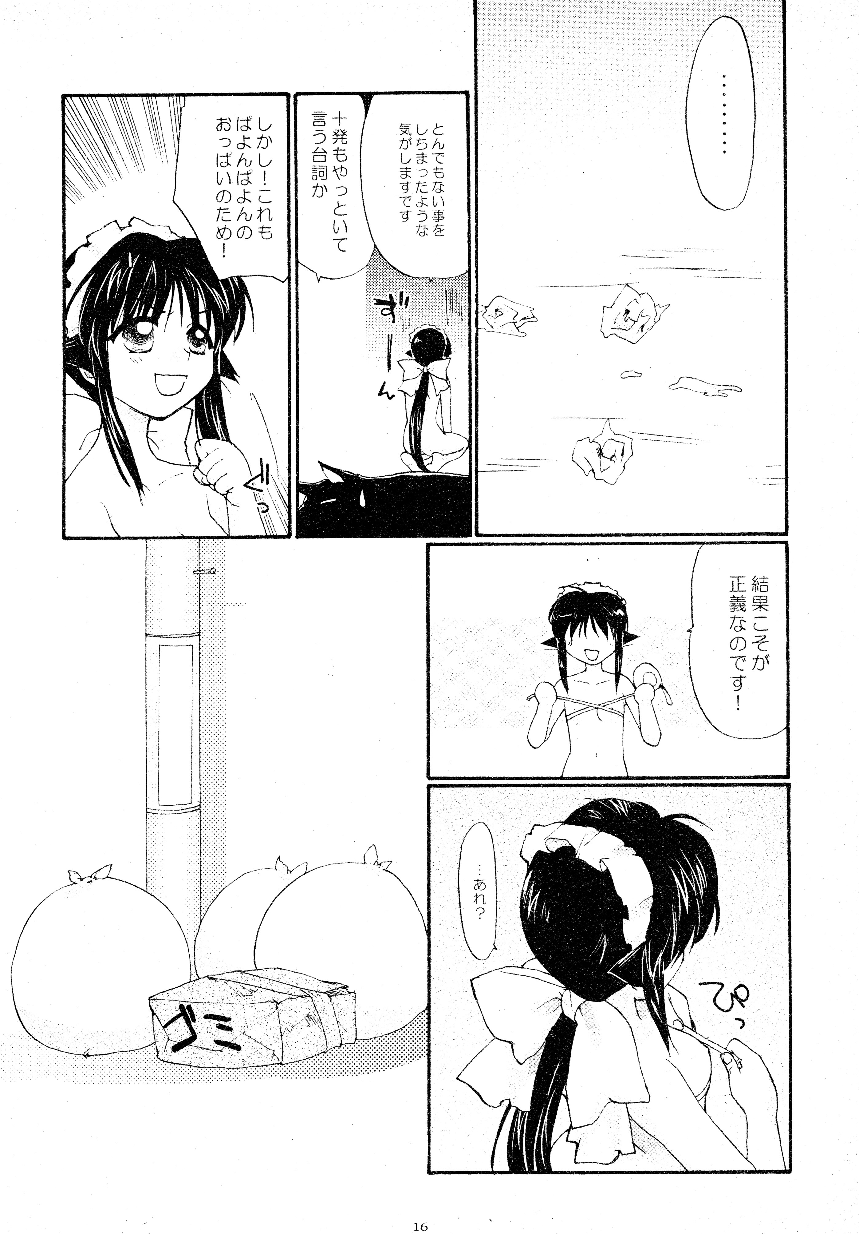 (C62) [春画部 (環々唯、みんち)] とおりまてぃっく (まほろまてぃっく)