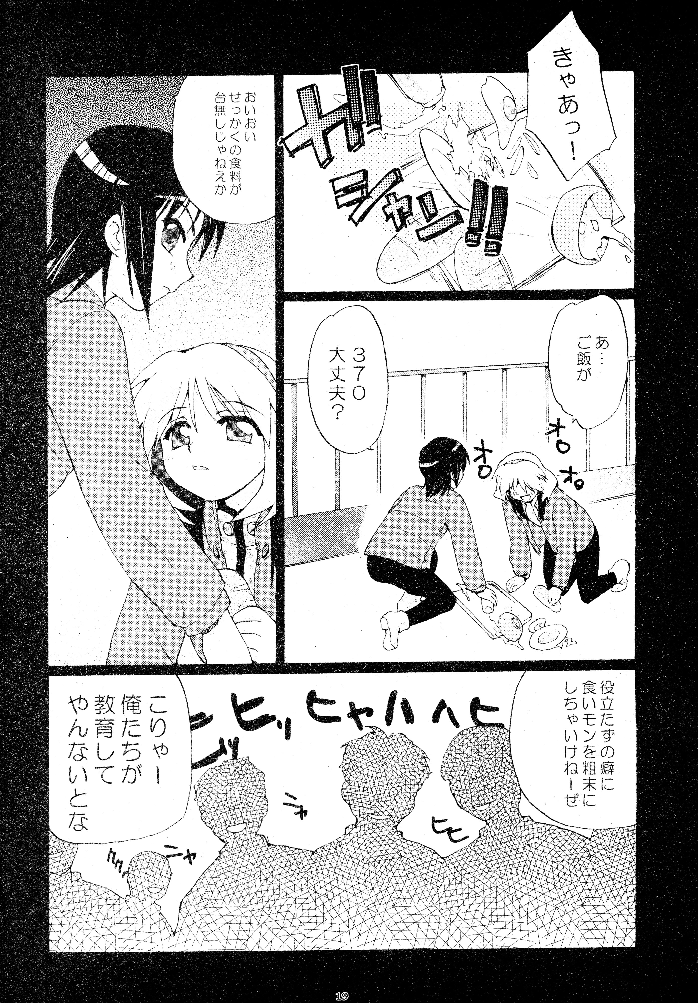 (C62) [春画部 (環々唯、みんち)] とおりまてぃっく (まほろまてぃっく)