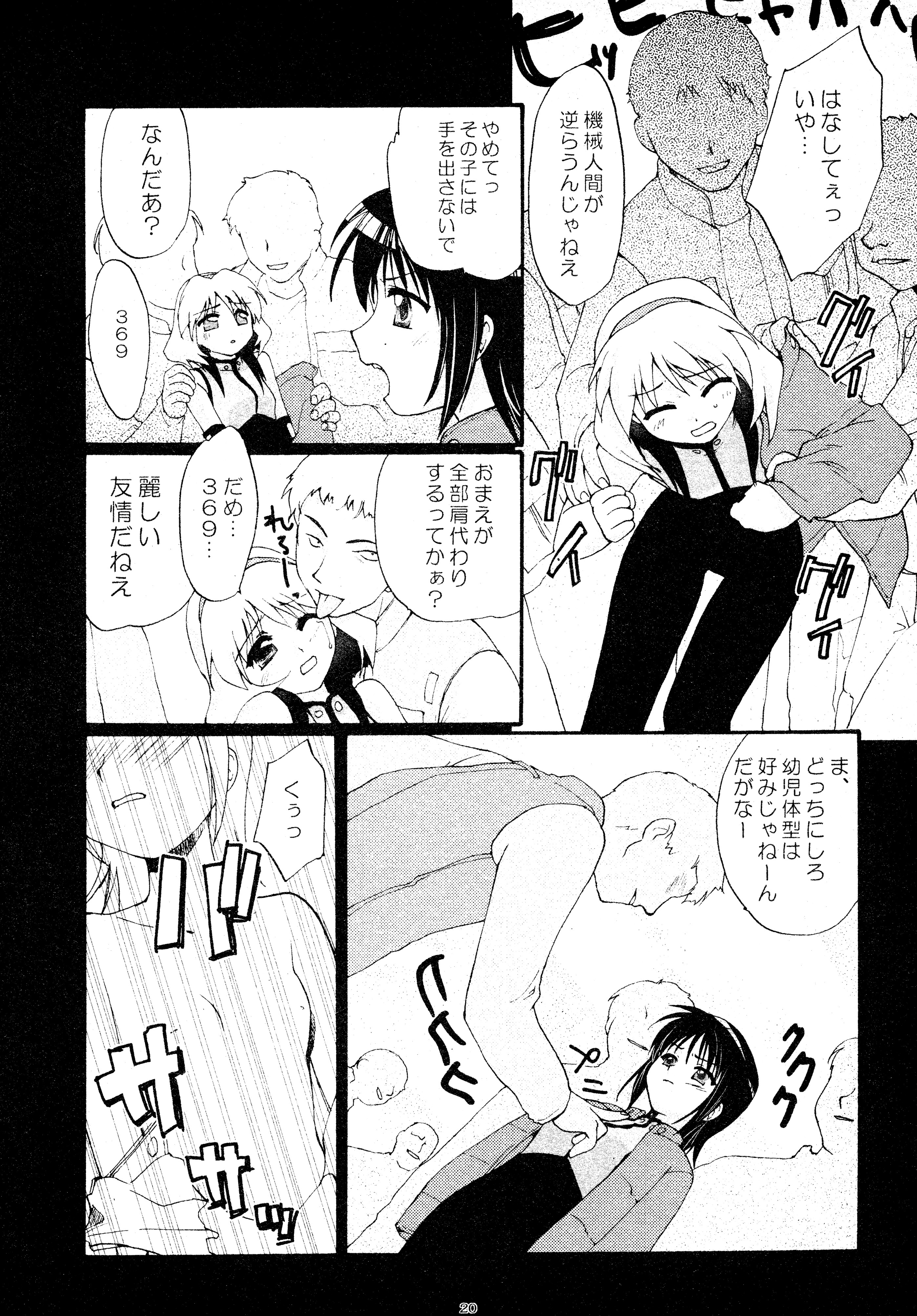 (C62) [春画部 (環々唯、みんち)] とおりまてぃっく (まほろまてぃっく)