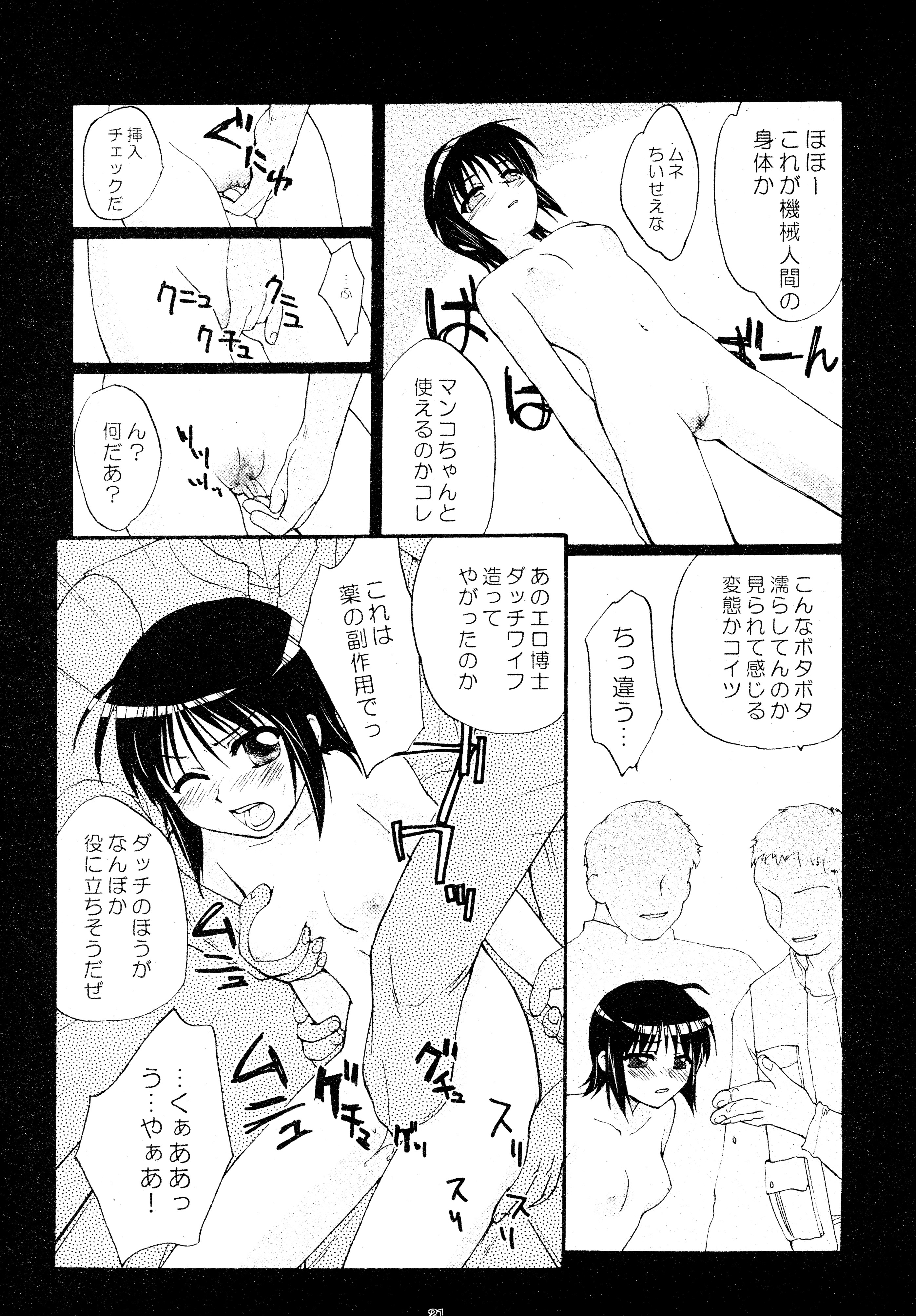 (C62) [春画部 (環々唯、みんち)] とおりまてぃっく (まほろまてぃっく)