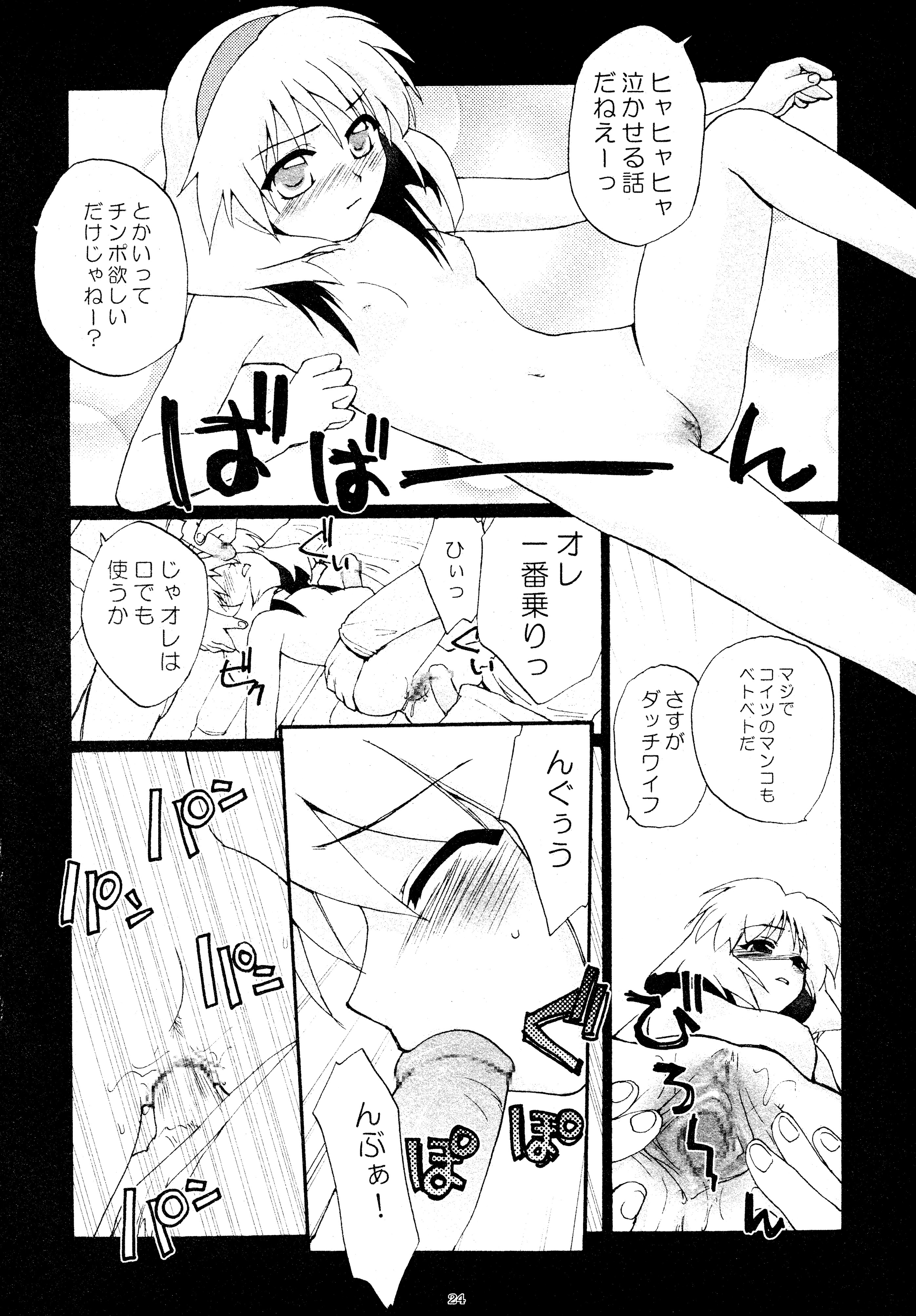 (C62) [春画部 (環々唯、みんち)] とおりまてぃっく (まほろまてぃっく)